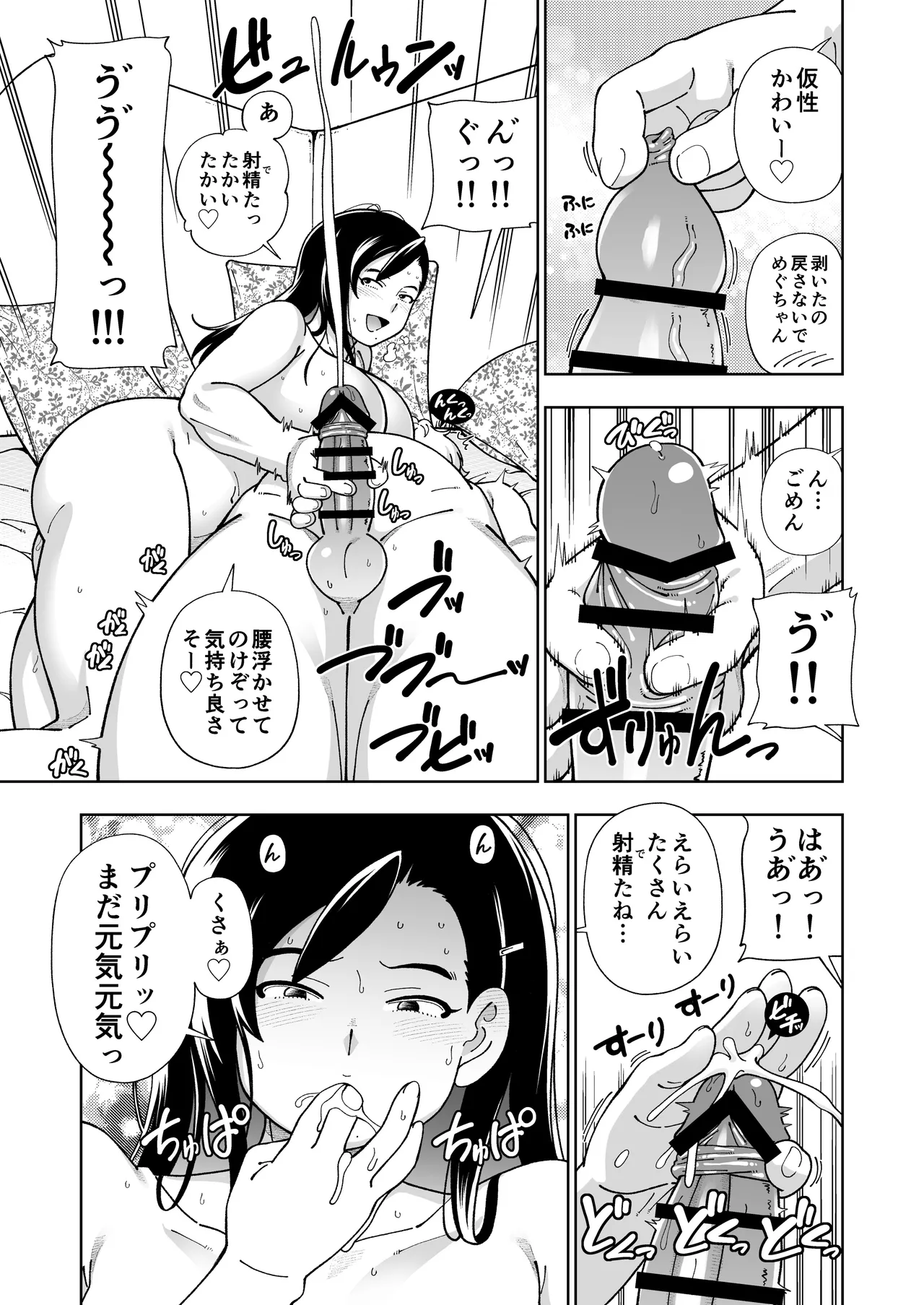 [Kensoh Ogawa (Fukudahda)] MEGUTAI Megu wa Hamedori ga Shitai [Digital] 이미지 번호 22