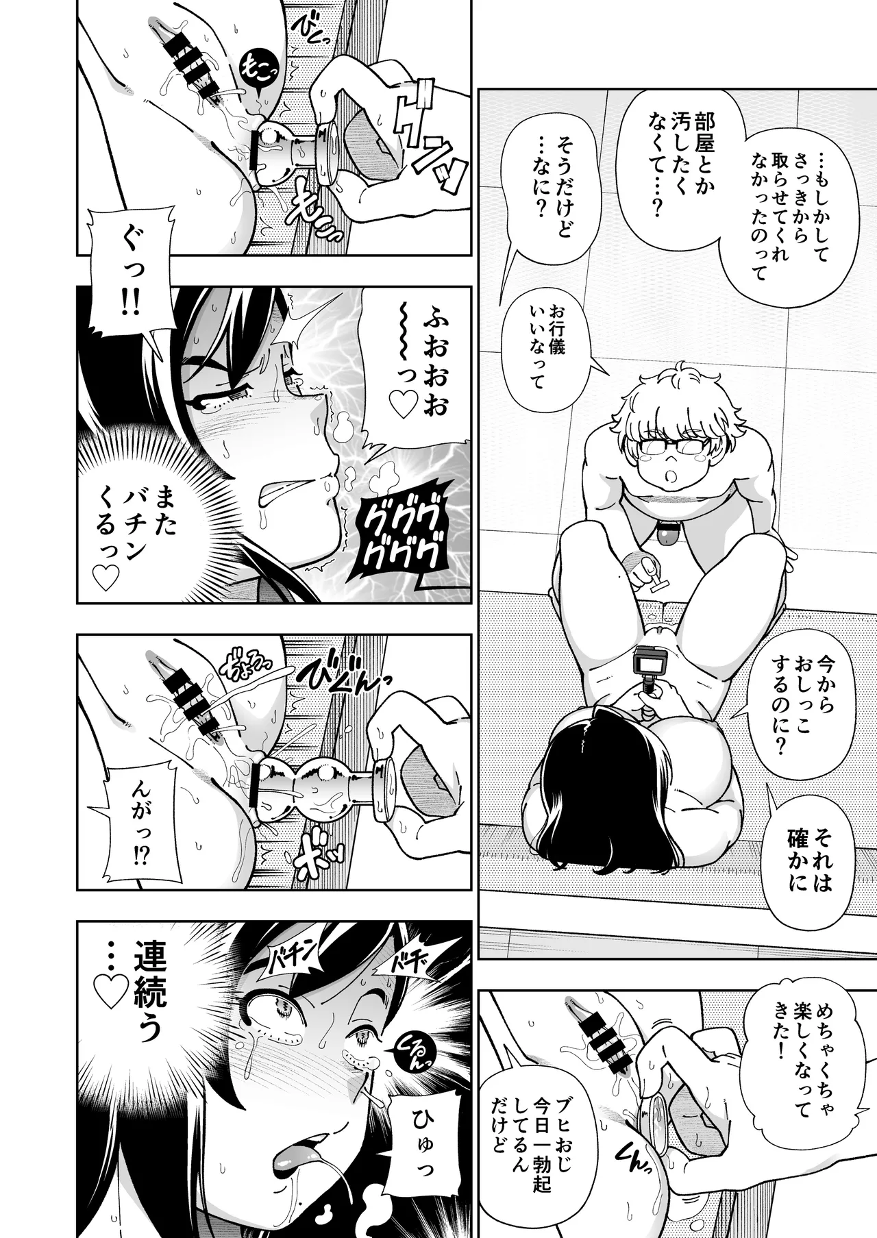 [Kensoh Ogawa (Fukudahda)] MEGUTAI Megu wa Hamedori ga Shitai [Digital] 이미지 번호 39