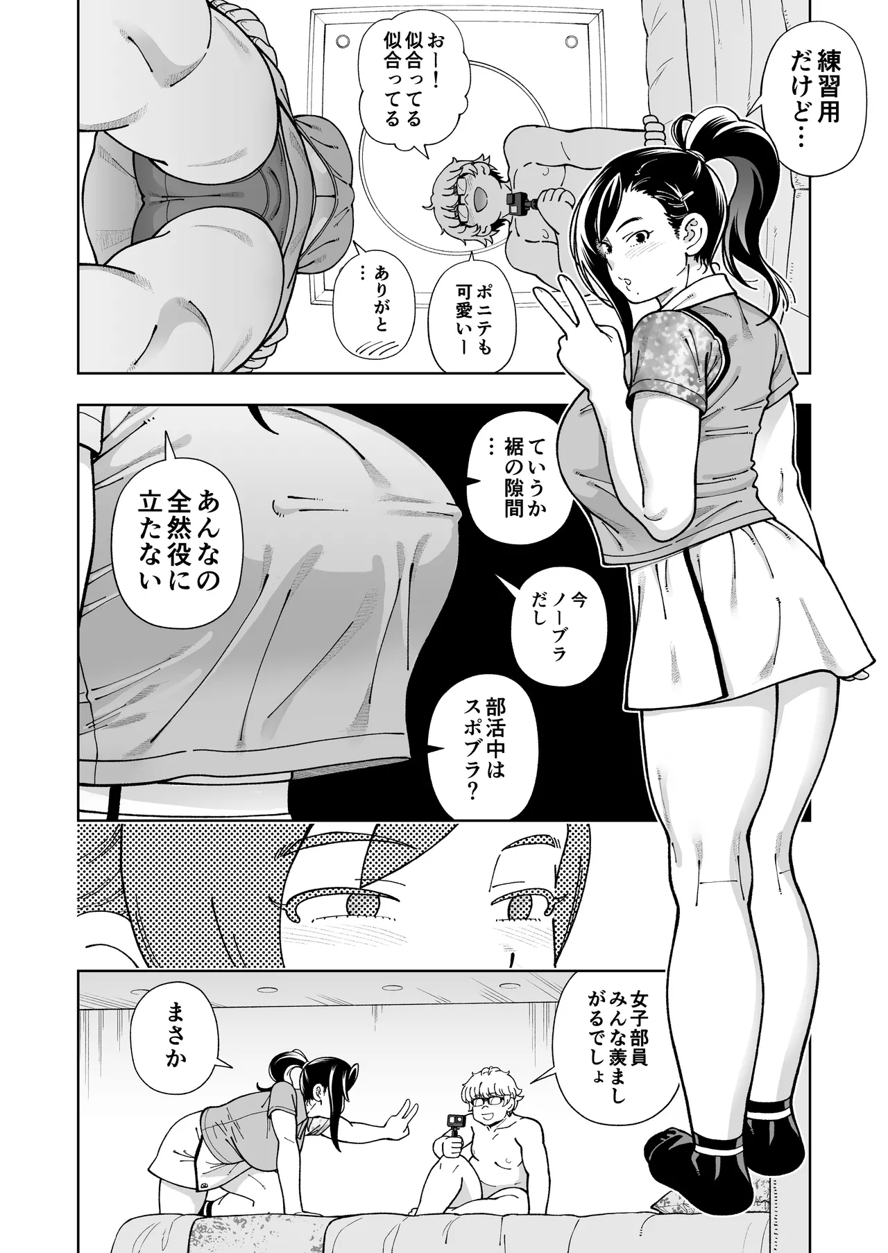 [Kensoh Ogawa (Fukudahda)] MEGUTAI Megu wa Hamedori ga Shitai [Digital] 이미지 번호 45