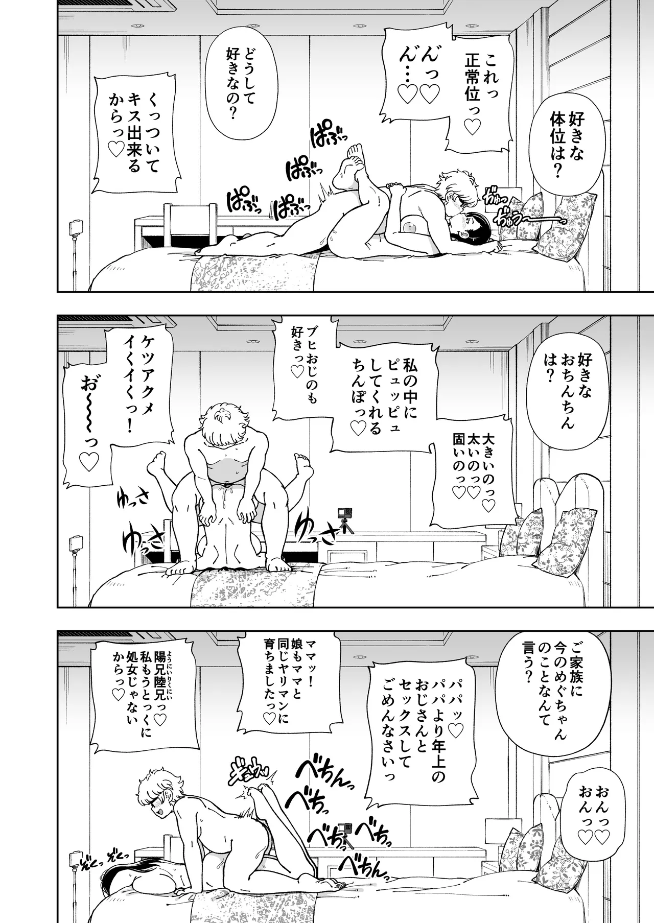 [Kensoh Ogawa (Fukudahda)] MEGUTAI Megu wa Hamedori ga Shitai [Digital] 이미지 번호 51