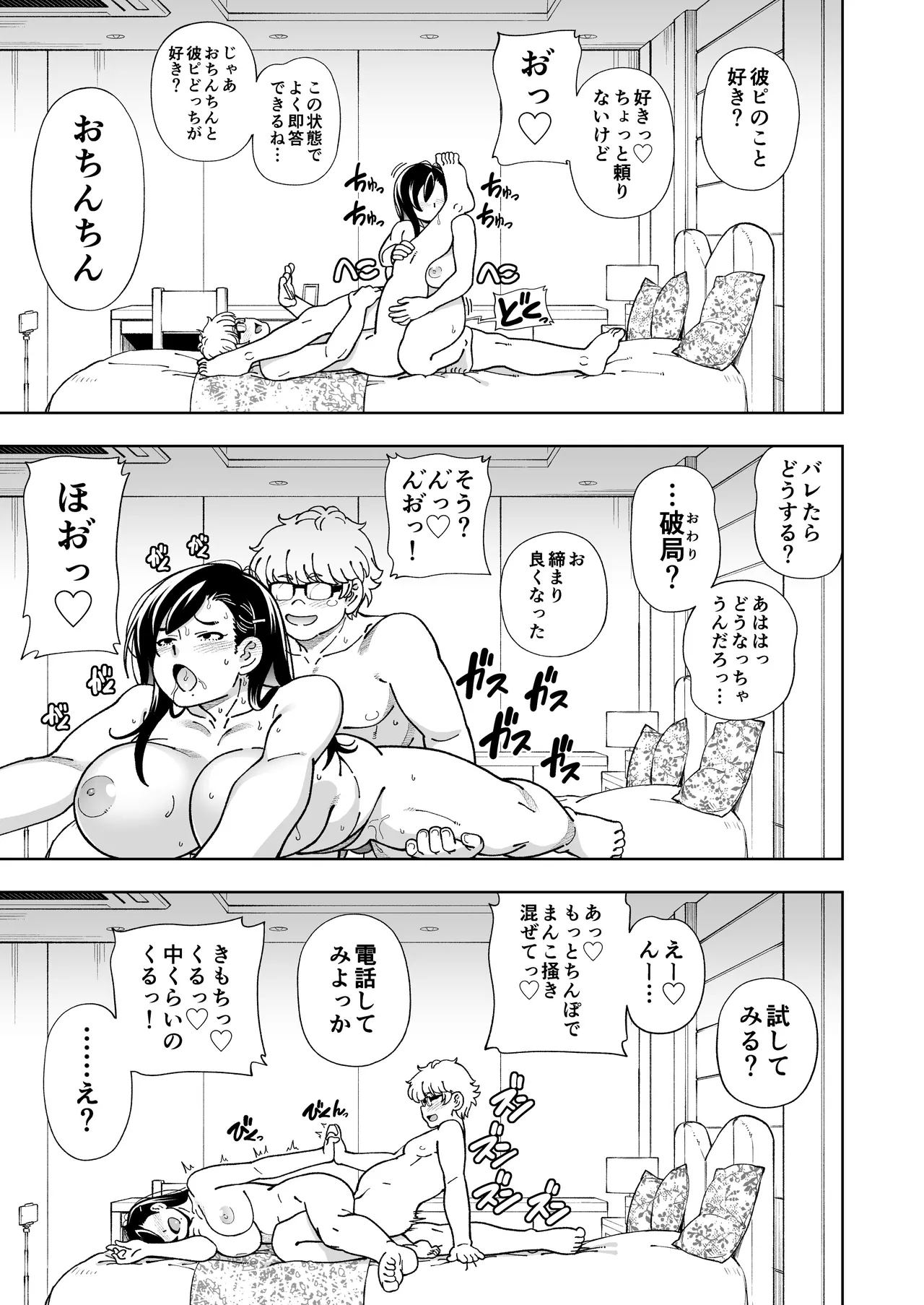 [Kensoh Ogawa (Fukudahda)] MEGUTAI Megu wa Hamedori ga Shitai [Digital] 이미지 번호 52