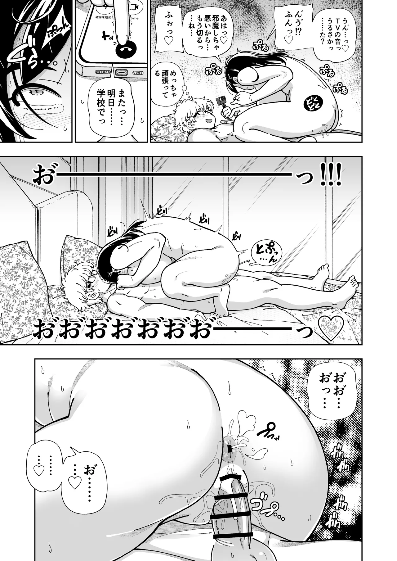 [Kensoh Ogawa (Fukudahda)] MEGUTAI Megu wa Hamedori ga Shitai [Digital] 이미지 번호 56