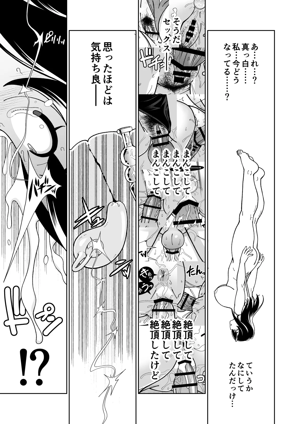 [Kensoh Ogawa (Fukudahda)] MEGUTAI Megu wa Hamedori ga Shitai [Digital] 이미지 번호 64