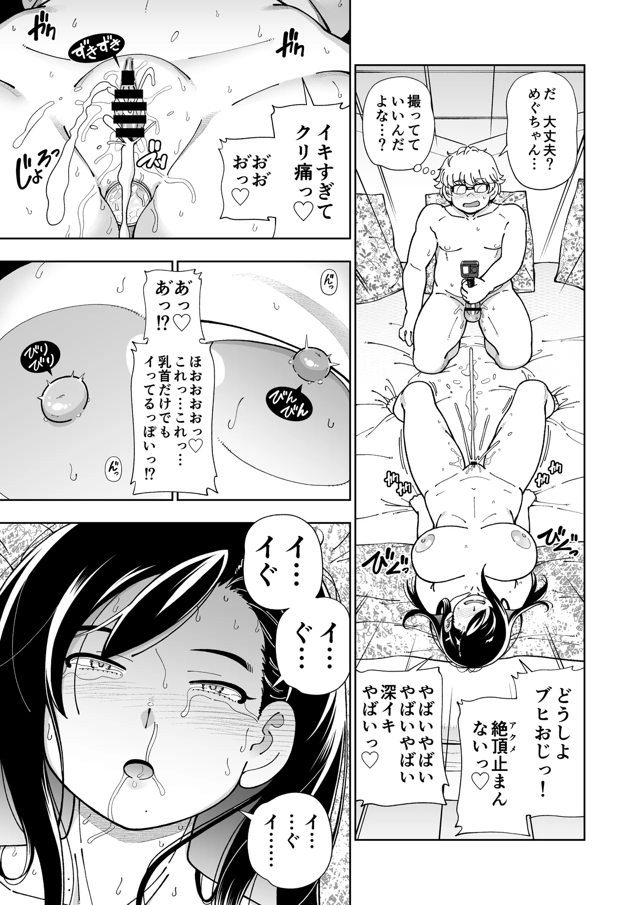 [Kensoh Ogawa (Fukudahda)] MEGUTAI Megu wa Hamedori ga Shitai [Digital] 이미지 번호 66