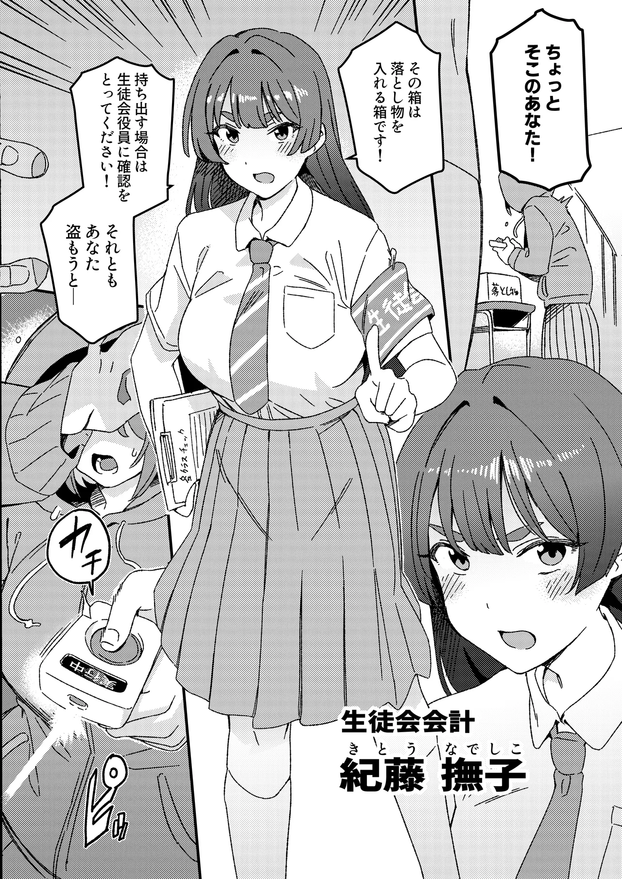 [Suimitsutou Koubou (Momo no Suidousui)] Futanari Switch [Digital] image number 3