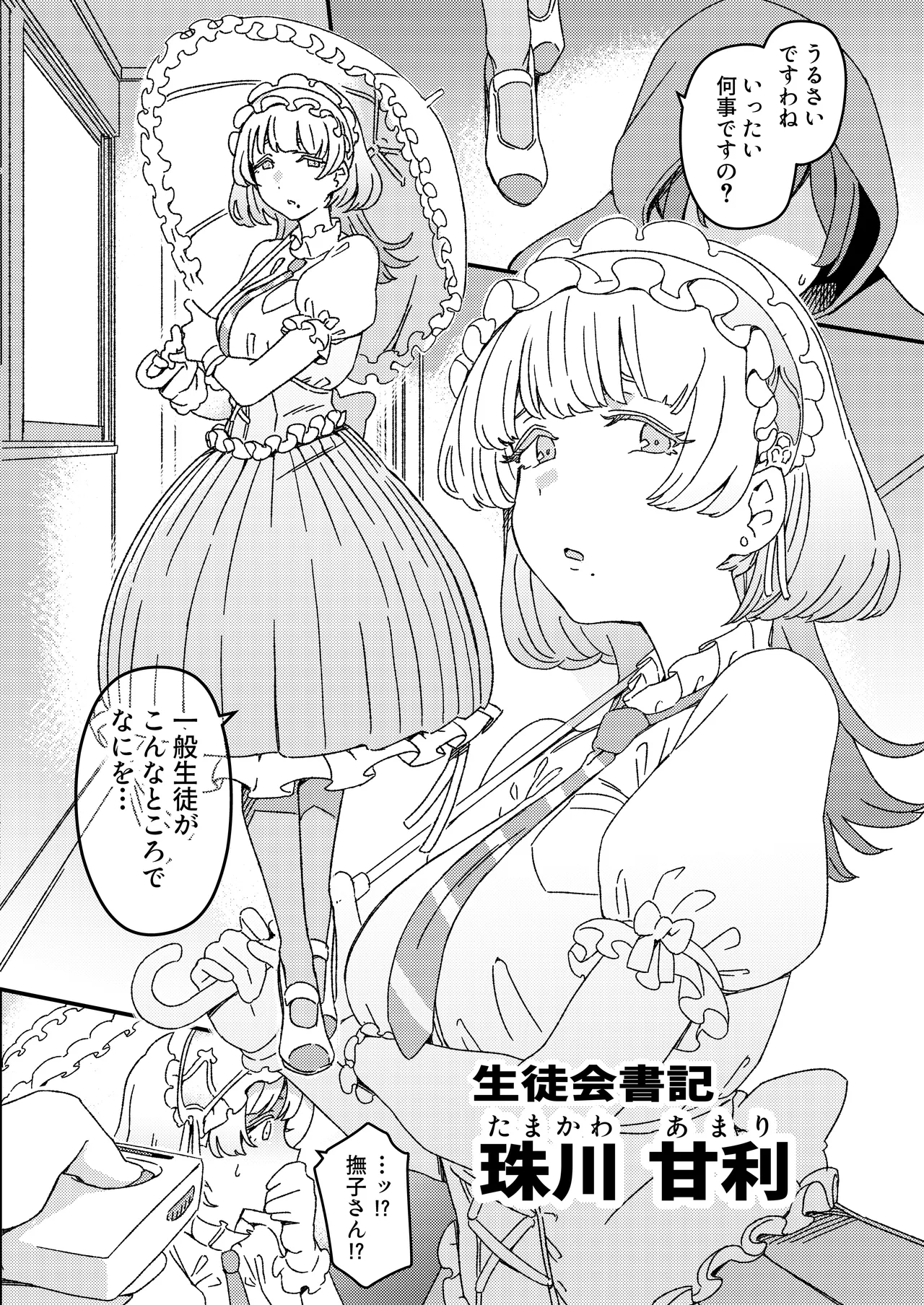 [Suimitsutou Koubou (Momo no Suidousui)] Futanari Switch [Digital] image number 5