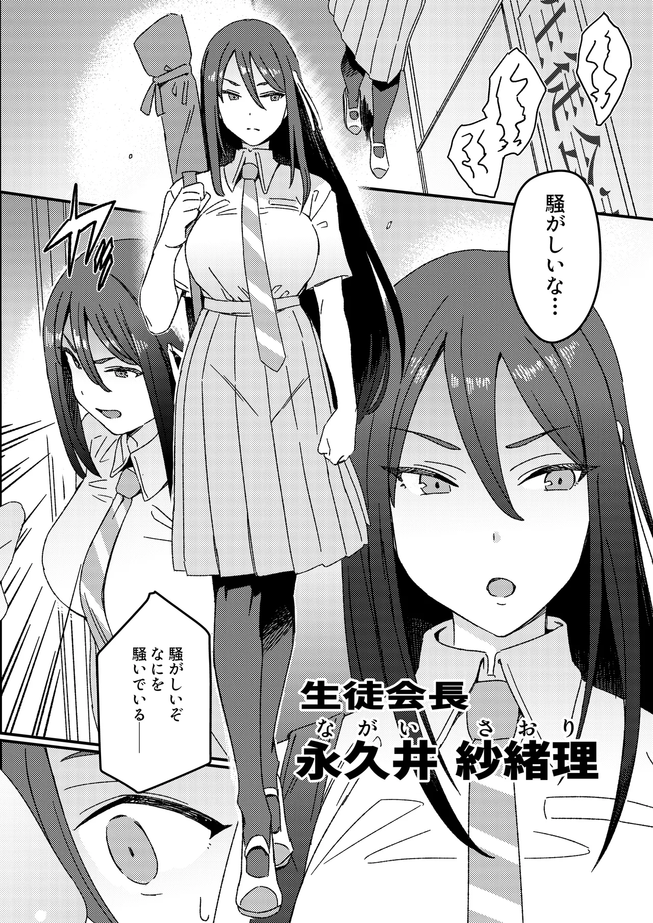 [Suimitsutou Koubou (Momo no Suidousui)] Futanari Switch [Digital] image number 11