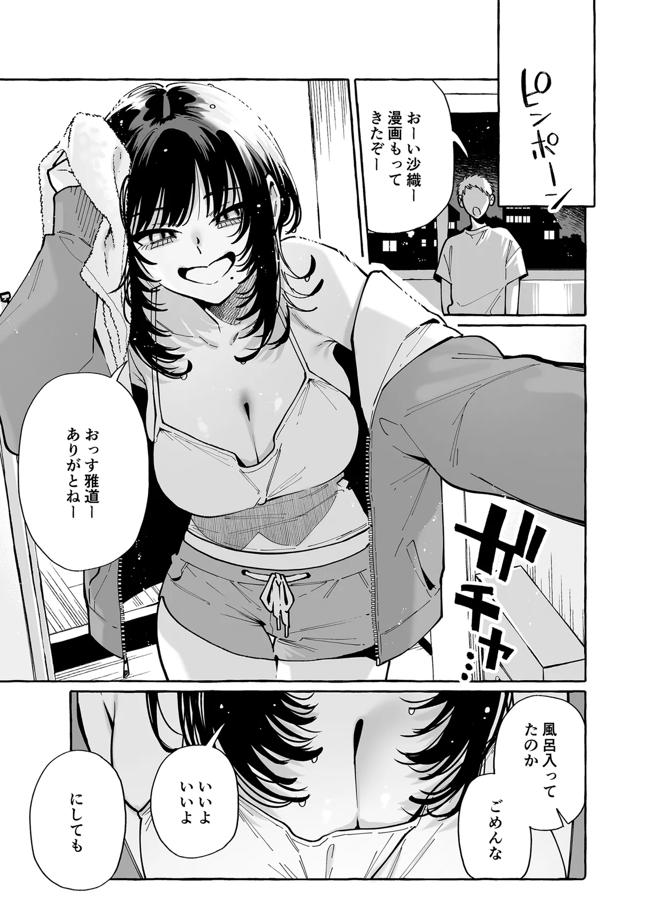 [Konoshiro Shinko (Yamagara Tasuku, Karasuma Yayoi)] Nuki Tomodachi - "Nuki" Friend  [Digital] image number 2