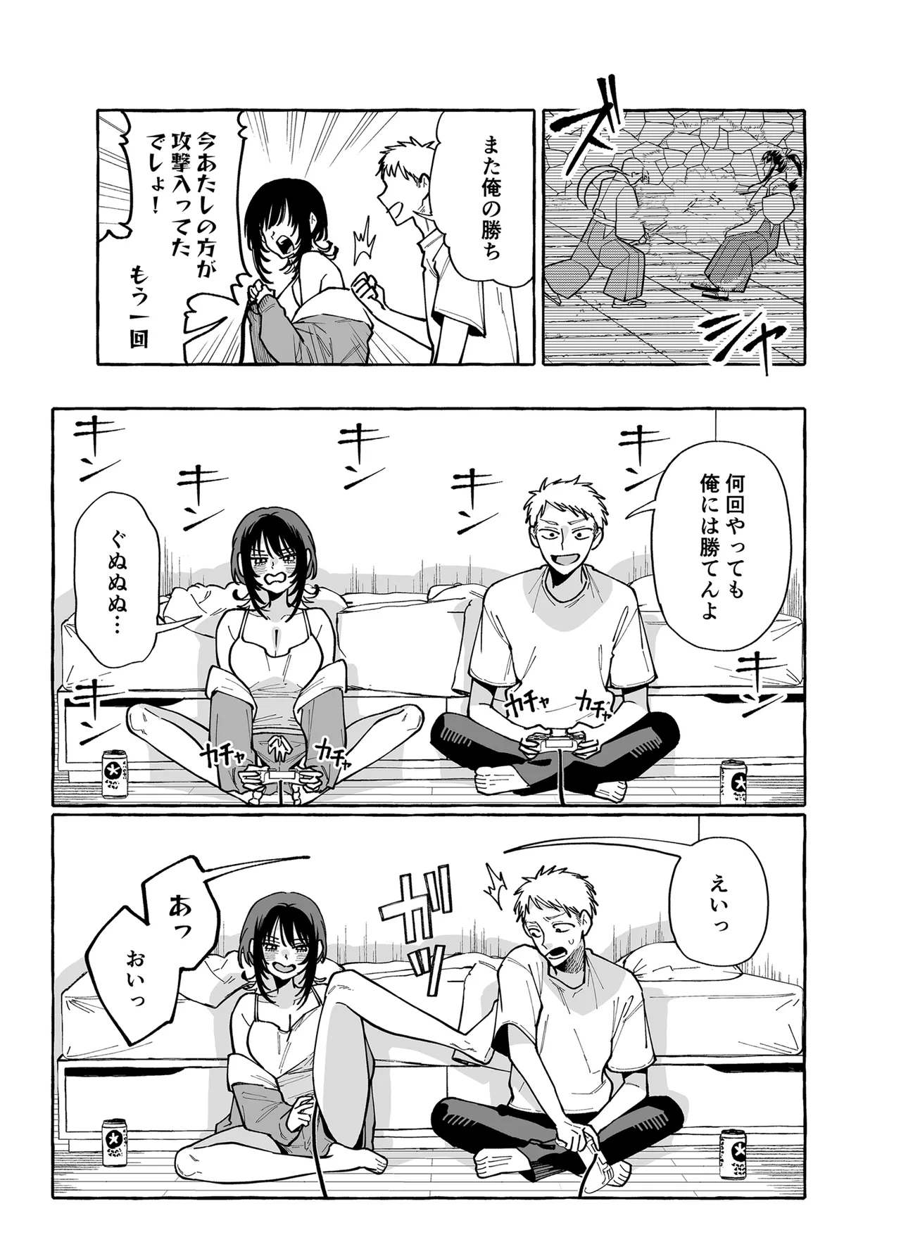 [Konoshiro Shinko (Yamagara Tasuku, Karasuma Yayoi)] Nuki Tomodachi - "Nuki" Friend  [Digital] image number 6