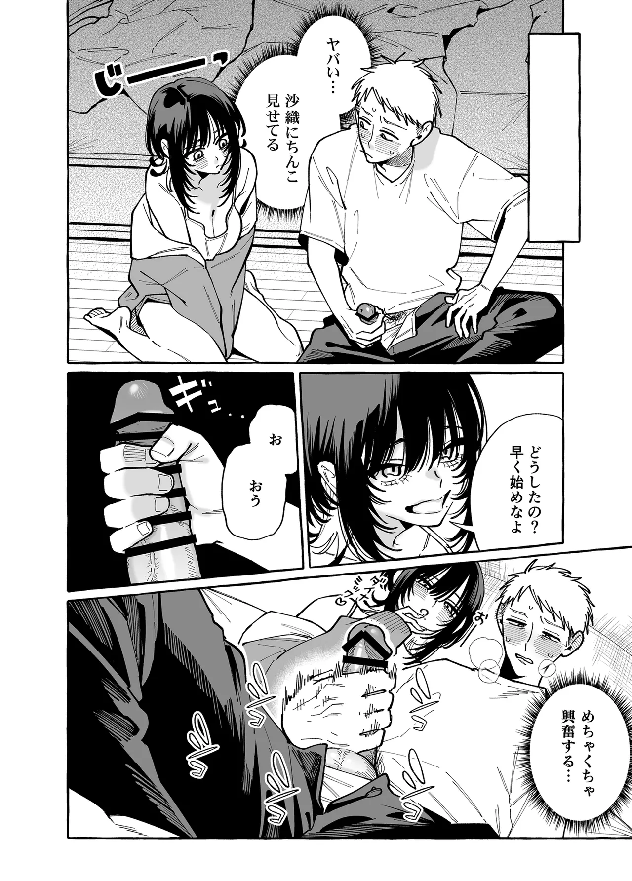 [Konoshiro Shinko (Yamagara Tasuku, Karasuma Yayoi)] Nuki Tomodachi - "Nuki" Friend  [Digital] image number 11