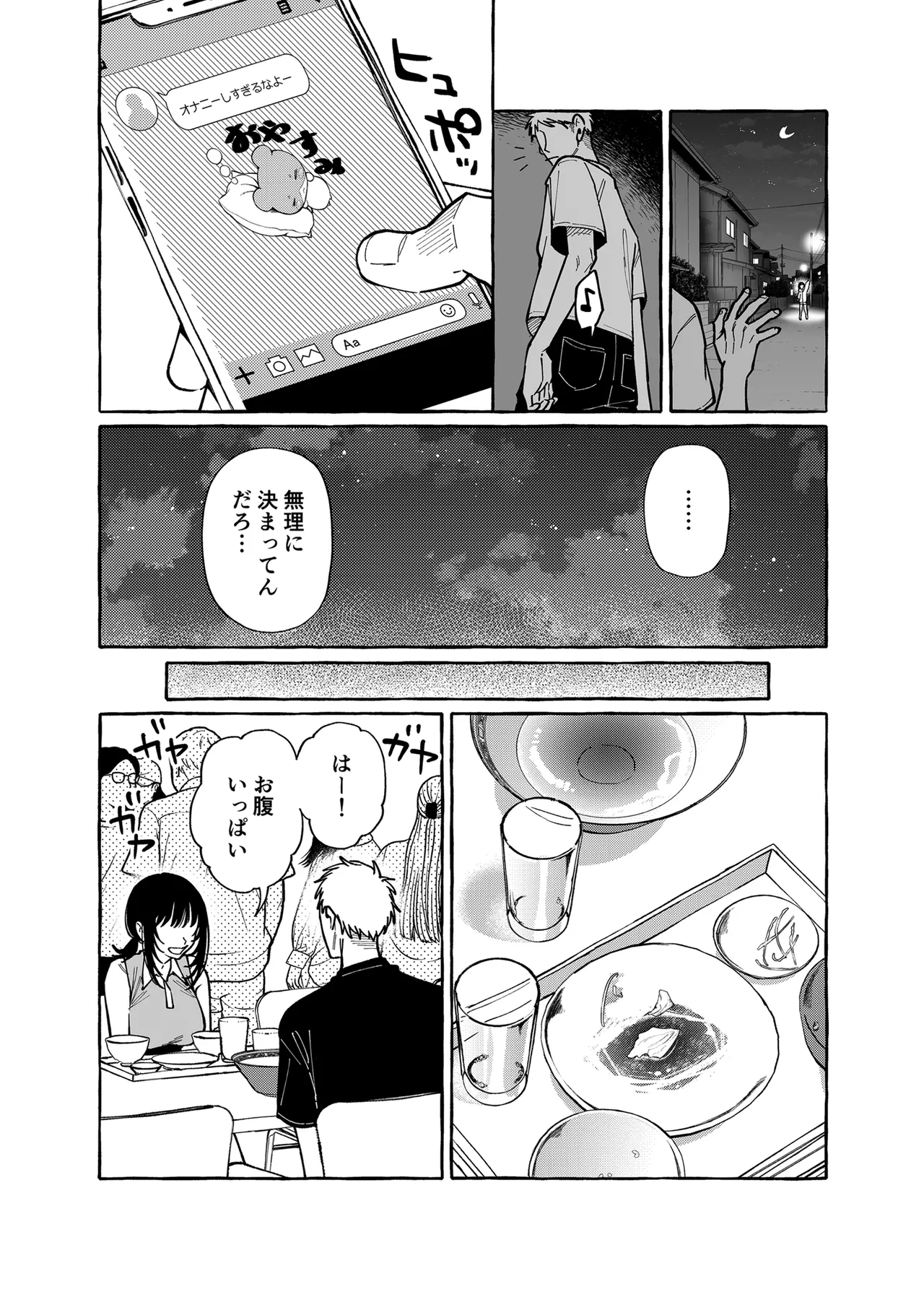 [Konoshiro Shinko (Yamagara Tasuku, Karasuma Yayoi)] Nuki Tomodachi - "Nuki" Friend  [Digital] image number 17