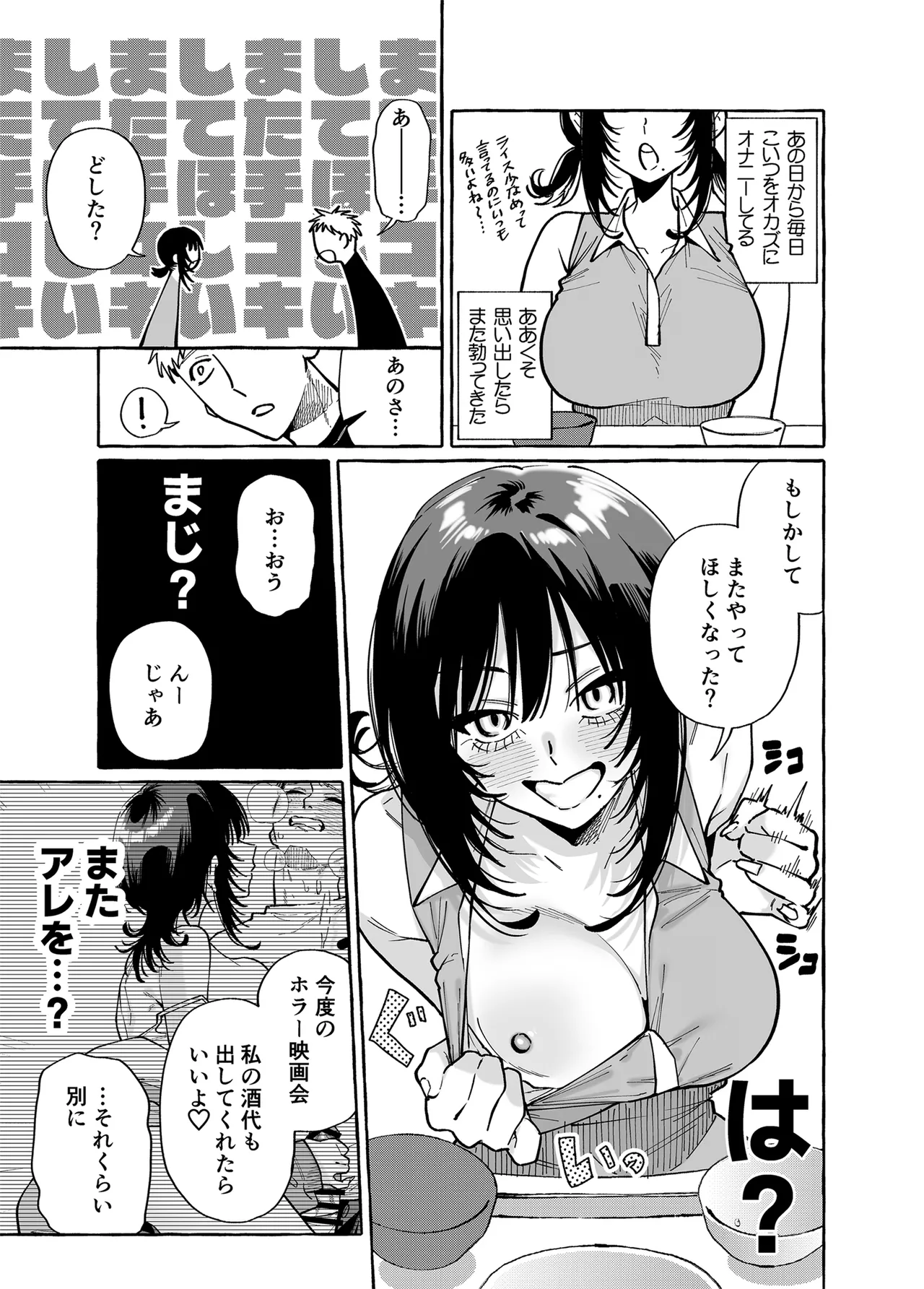 [Konoshiro Shinko (Yamagara Tasuku, Karasuma Yayoi)] Nuki Tomodachi - "Nuki" Friend  [Digital] image number 18