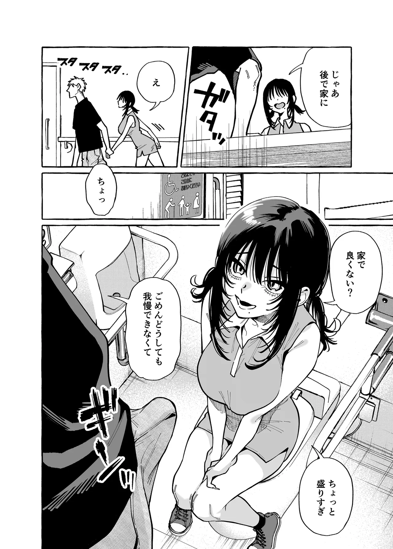 [Konoshiro Shinko (Yamagara Tasuku, Karasuma Yayoi)] Nuki Tomodachi - "Nuki" Friend  [Digital] image number 19