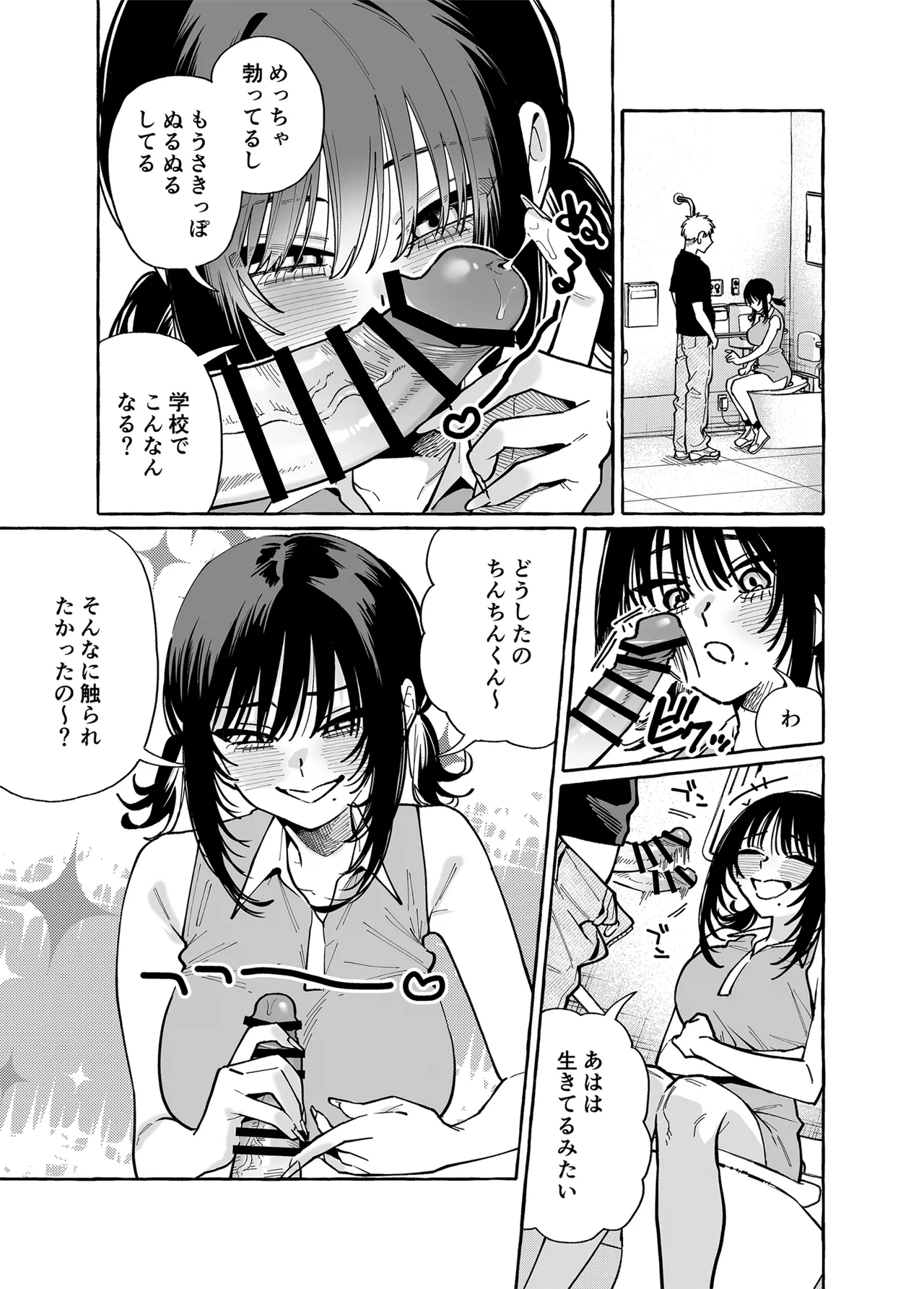 [Konoshiro Shinko (Yamagara Tasuku, Karasuma Yayoi)] Nuki Tomodachi - "Nuki" Friend  [Digital] image number 20