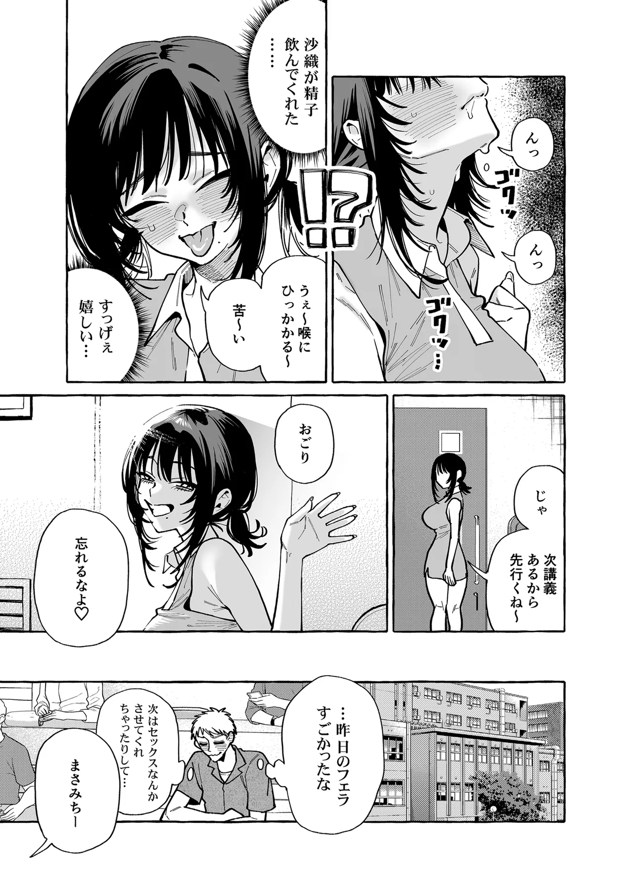 [Konoshiro Shinko (Yamagara Tasuku, Karasuma Yayoi)] Nuki Tomodachi - "Nuki" Friend  [Digital] image number 24