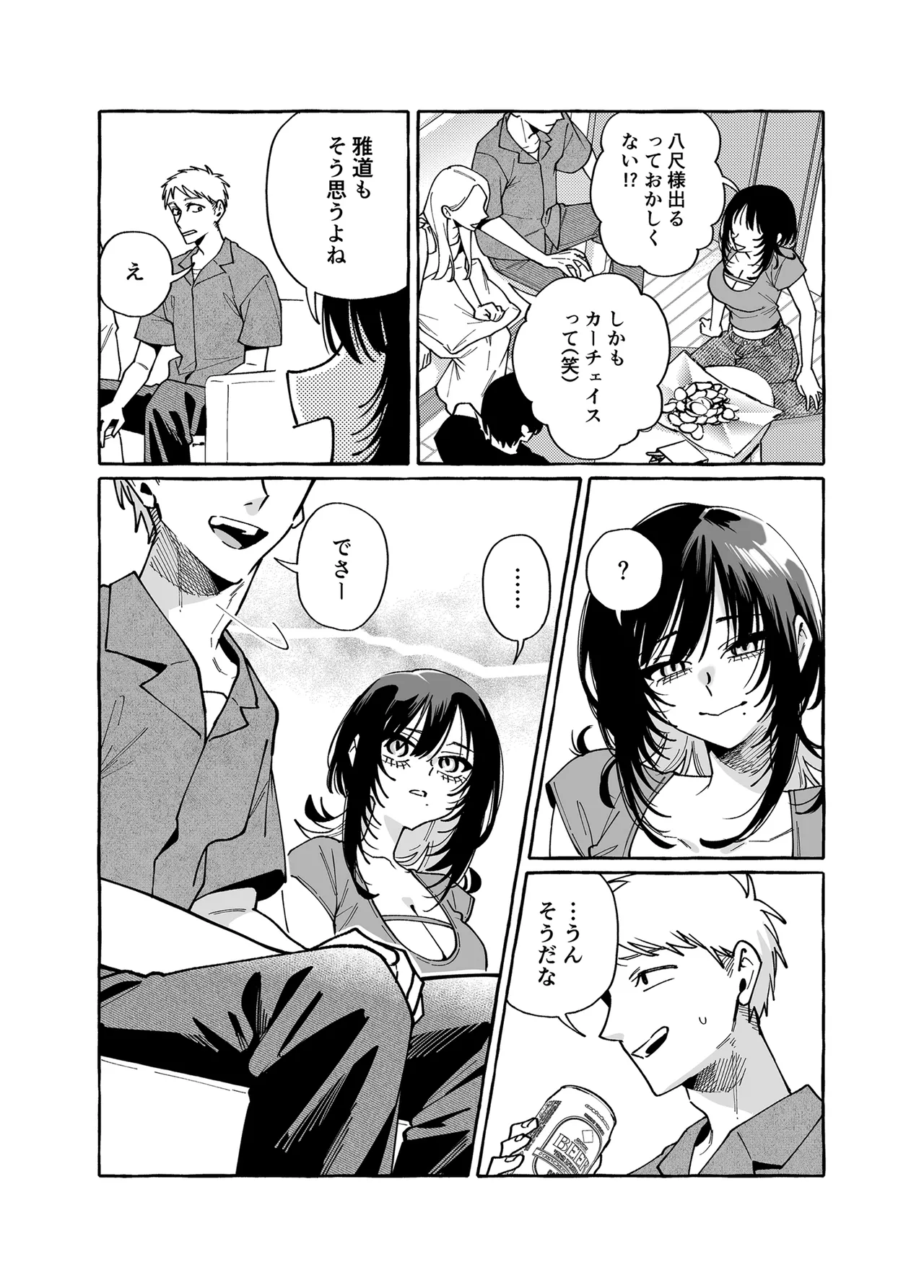 [Konoshiro Shinko (Yamagara Tasuku, Karasuma Yayoi)] Nuki Tomodachi - "Nuki" Friend Kouhen [Digital] numero di immagine  3