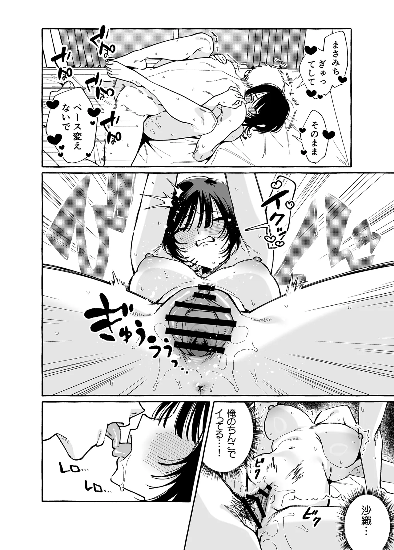 [Konoshiro Shinko (Yamagara Tasuku, Karasuma Yayoi)] Nuki Tomodachi - "Nuki" Friend Kouhen [Digital] numero di immagine  19