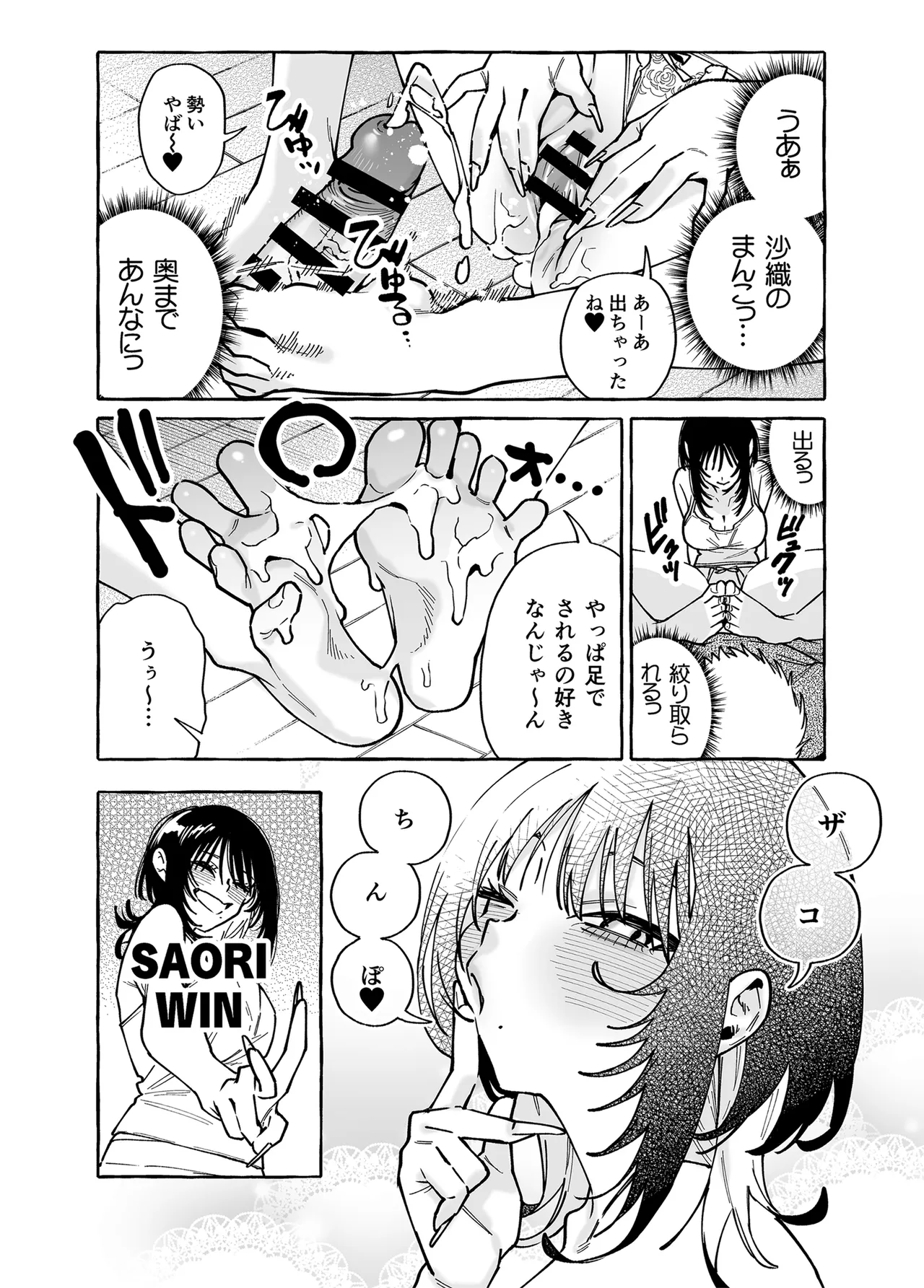 [Konoshiro Shinko (Yamagara Tasuku, Karasuma Yayoi)] Nuki Tomodachi - "Nuki" Friend Omake Ashikoki Hen [Digital] numero di immagine  10