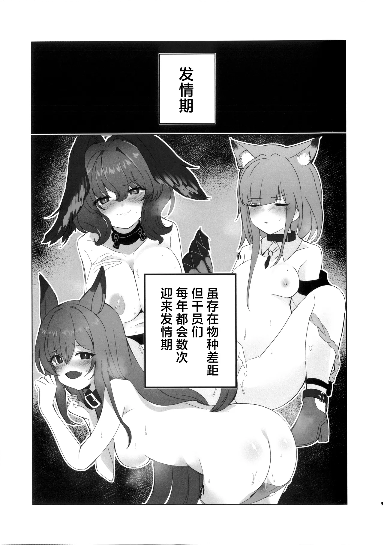 (C106) [Kamaboko_no_R (Kamabok0)] Self Deep Healing - Sussurro's Self Deep Healing! | 苏苏洛的深度治疗 (Arknights) [Chinese] [角都九阳个人汉化] numero di immagine  2