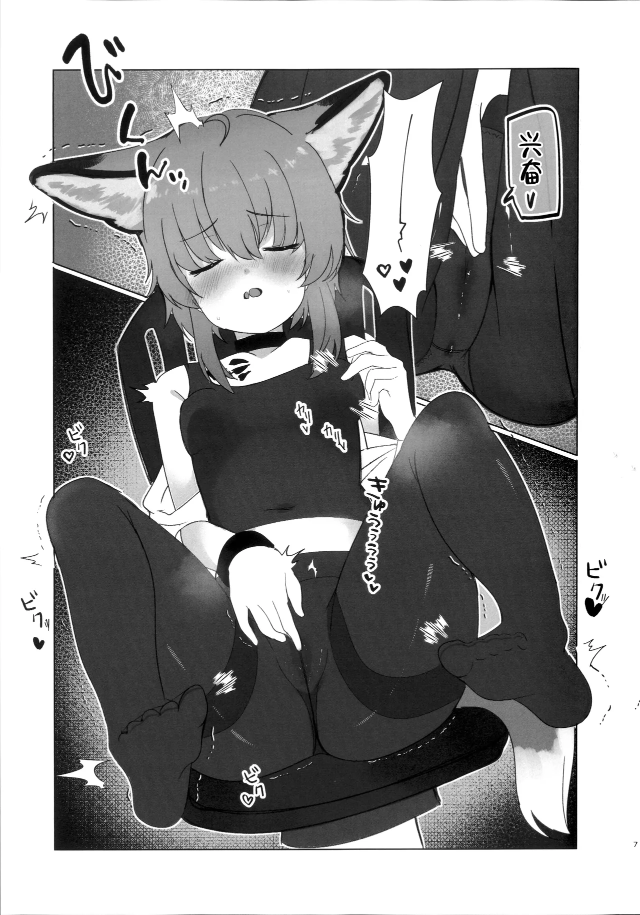 (C106) [Kamaboko_no_R (Kamabok0)] Self Deep Healing - Sussurro's Self Deep Healing! | 苏苏洛的深度治疗 (Arknights) [Chinese] [角都九阳个人汉化] numero di immagine  6