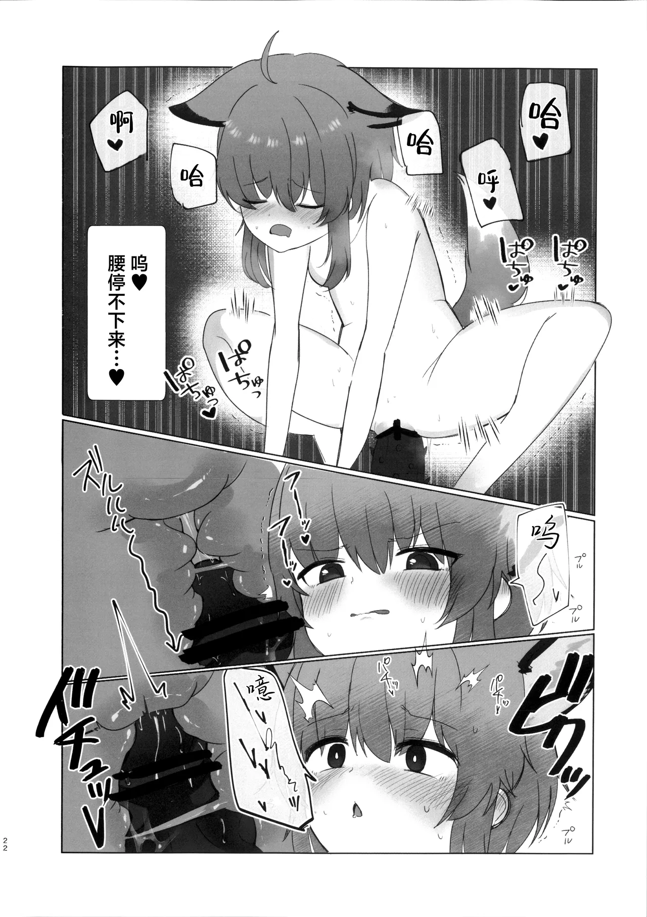 (C106) [Kamaboko_no_R (Kamabok0)] Self Deep Healing - Sussurro's Self Deep Healing! | 苏苏洛的深度治疗 (Arknights) [Chinese] [角都九阳个人汉化] numero di immagine  21