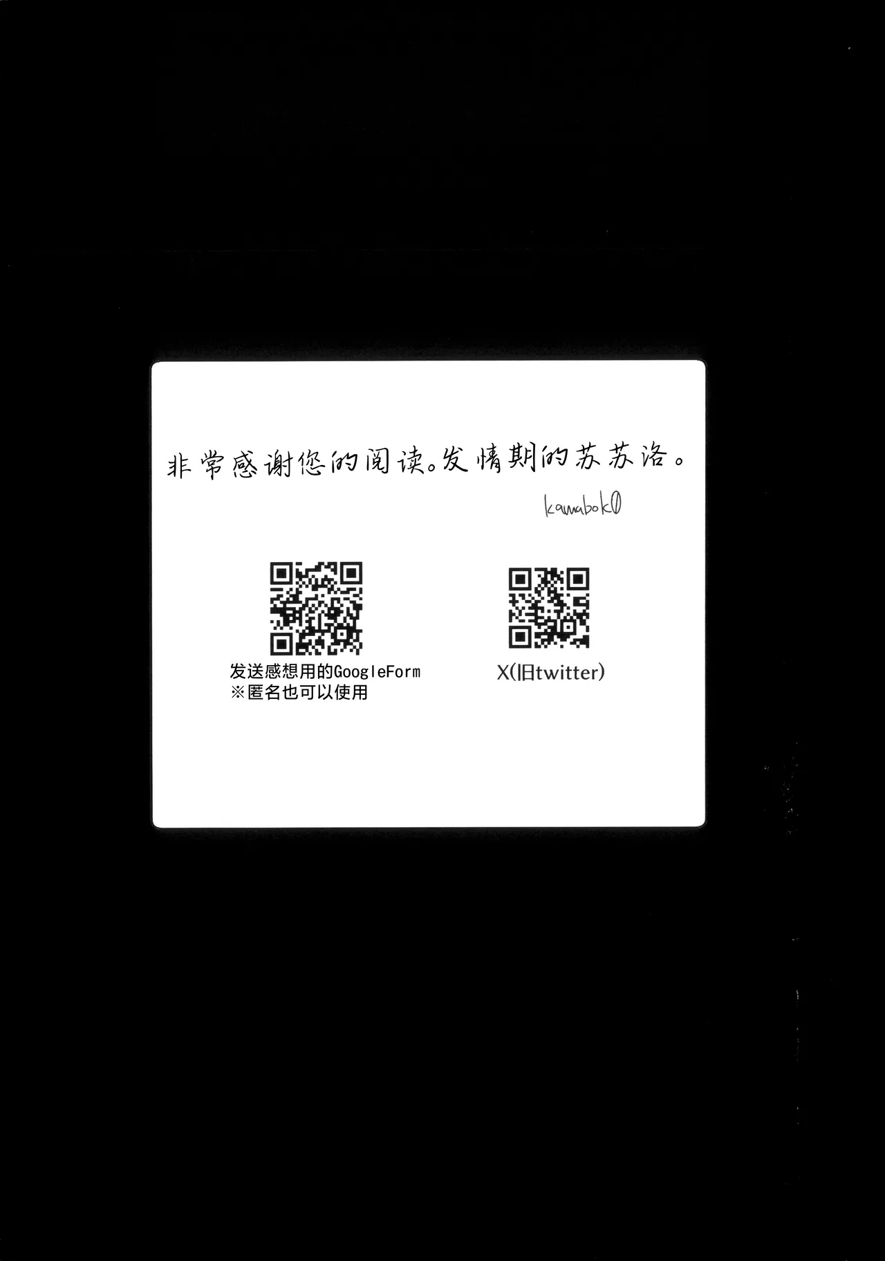 (C106) [Kamaboko_no_R (Kamabok0)] Self Deep Healing - Sussurro's Self Deep Healing! | 苏苏洛的深度治疗 (Arknights) [Chinese] [角都九阳个人汉化] numero di immagine  26