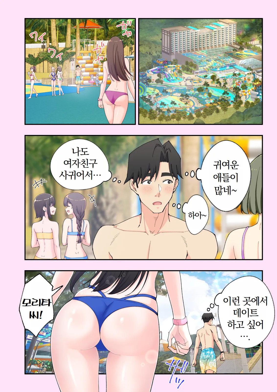 스파 카이라쿠아 2.5 [Korean] numero di immagine  6