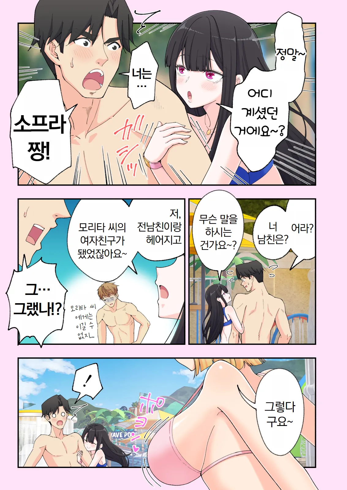 스파 카이라쿠아 2.5 [Korean] numero di immagine  7