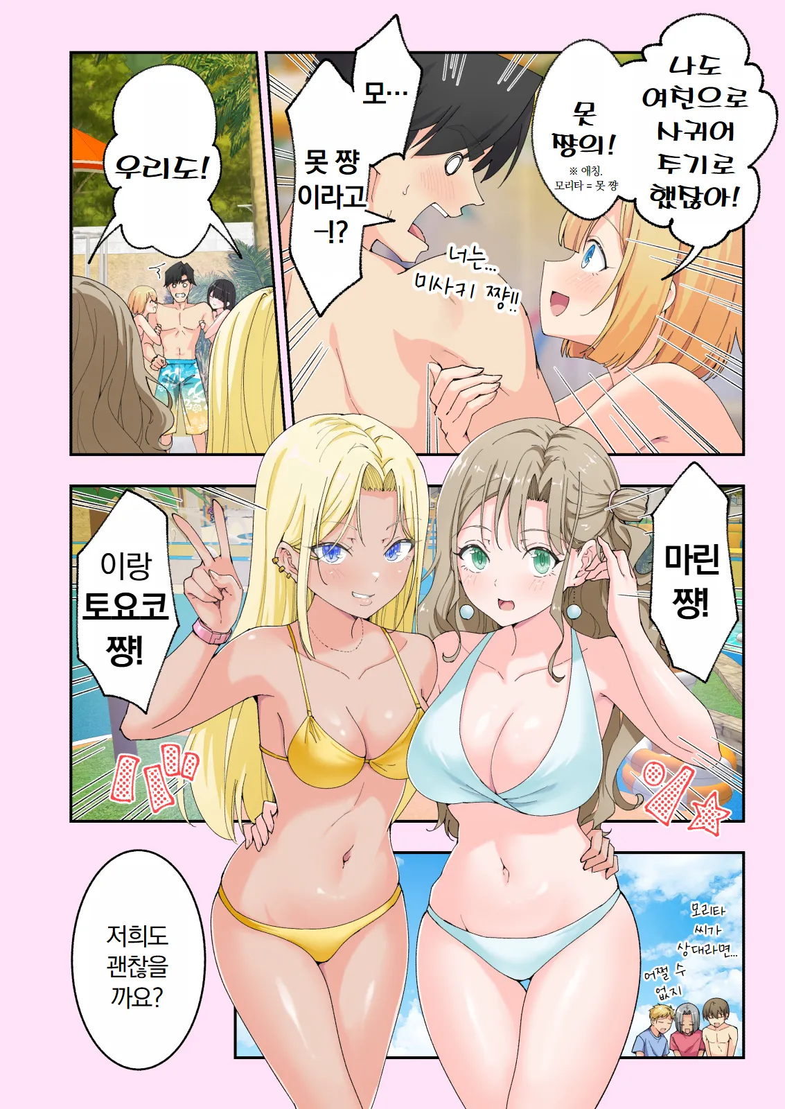 스파 카이라쿠아 2.5 [Korean] numero di immagine  8