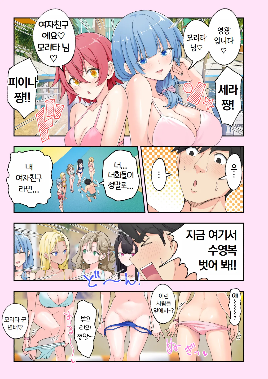 스파 카이라쿠아 2.5 [Korean] numero di immagine  9