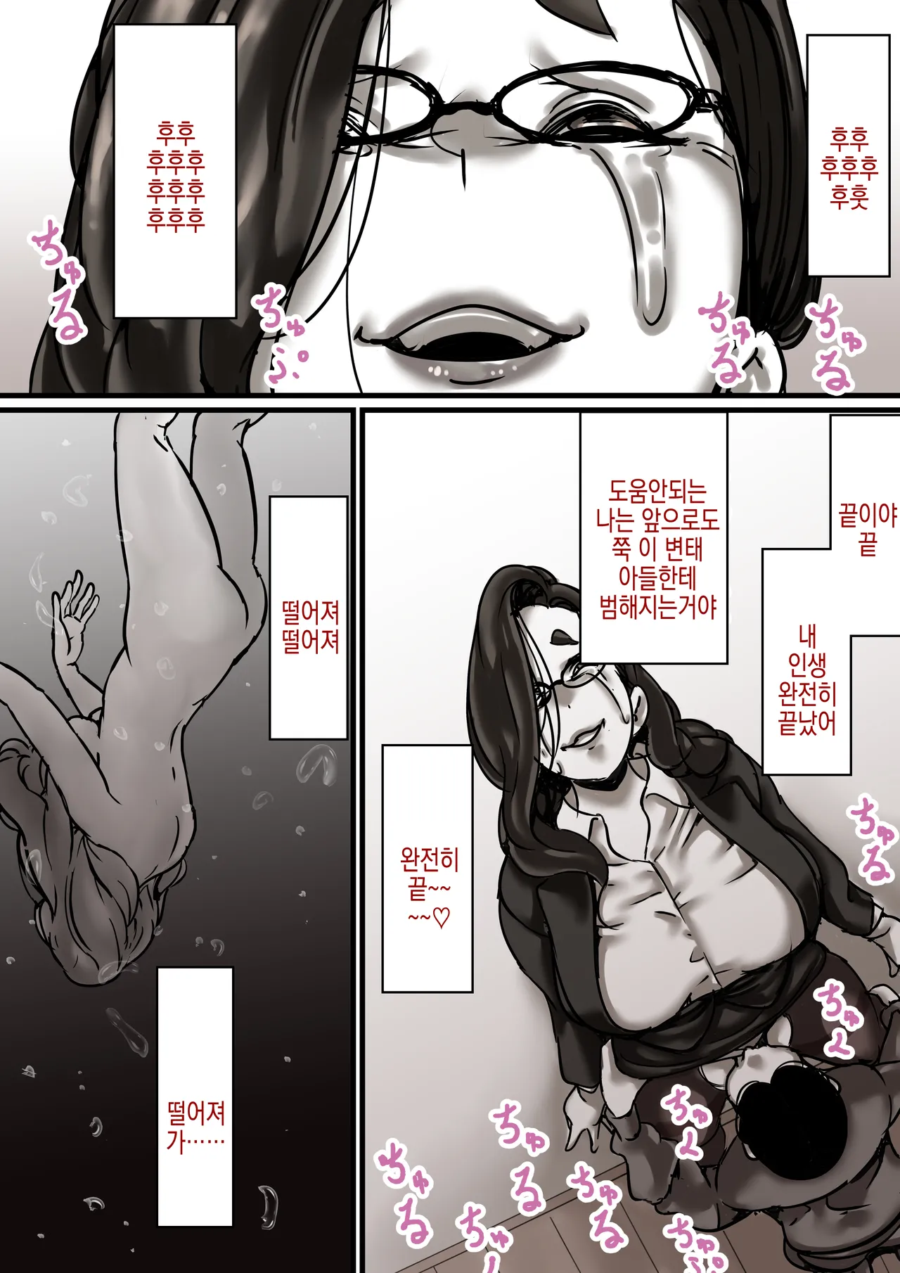 [Furube] Haha to Ochite Iku Part 6 | 엄마와 함께 타락해 간다 Part 6 [Korean] image number 13