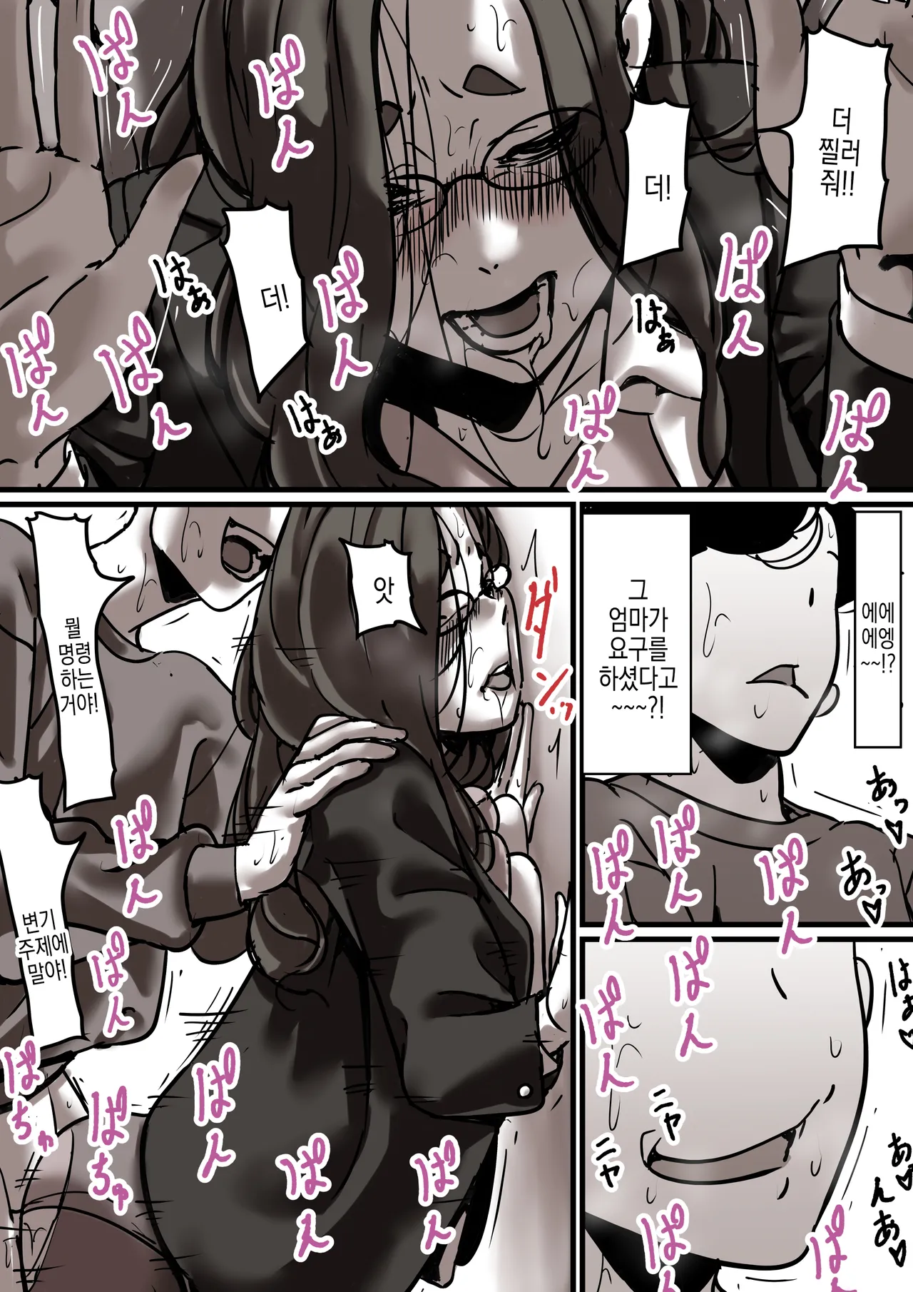 [Furube] Haha to Ochite Iku Part 6 | 엄마와 함께 타락해 간다 Part 6 [Korean] image number 23