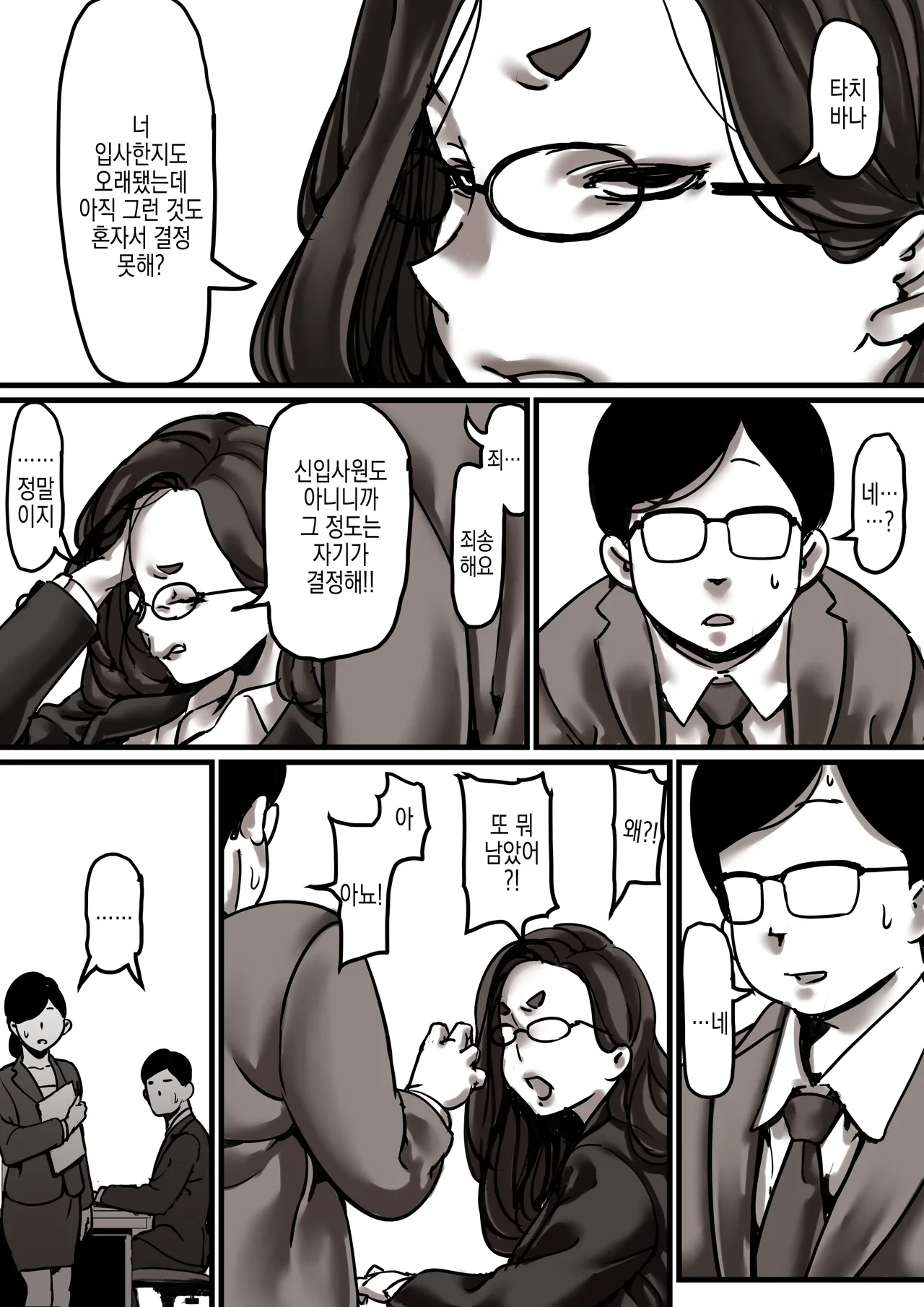 [Furube] Haha to Ochite Iku Part 6 | 엄마와 함께 타락해 간다 Part 6 [Korean] image number 30