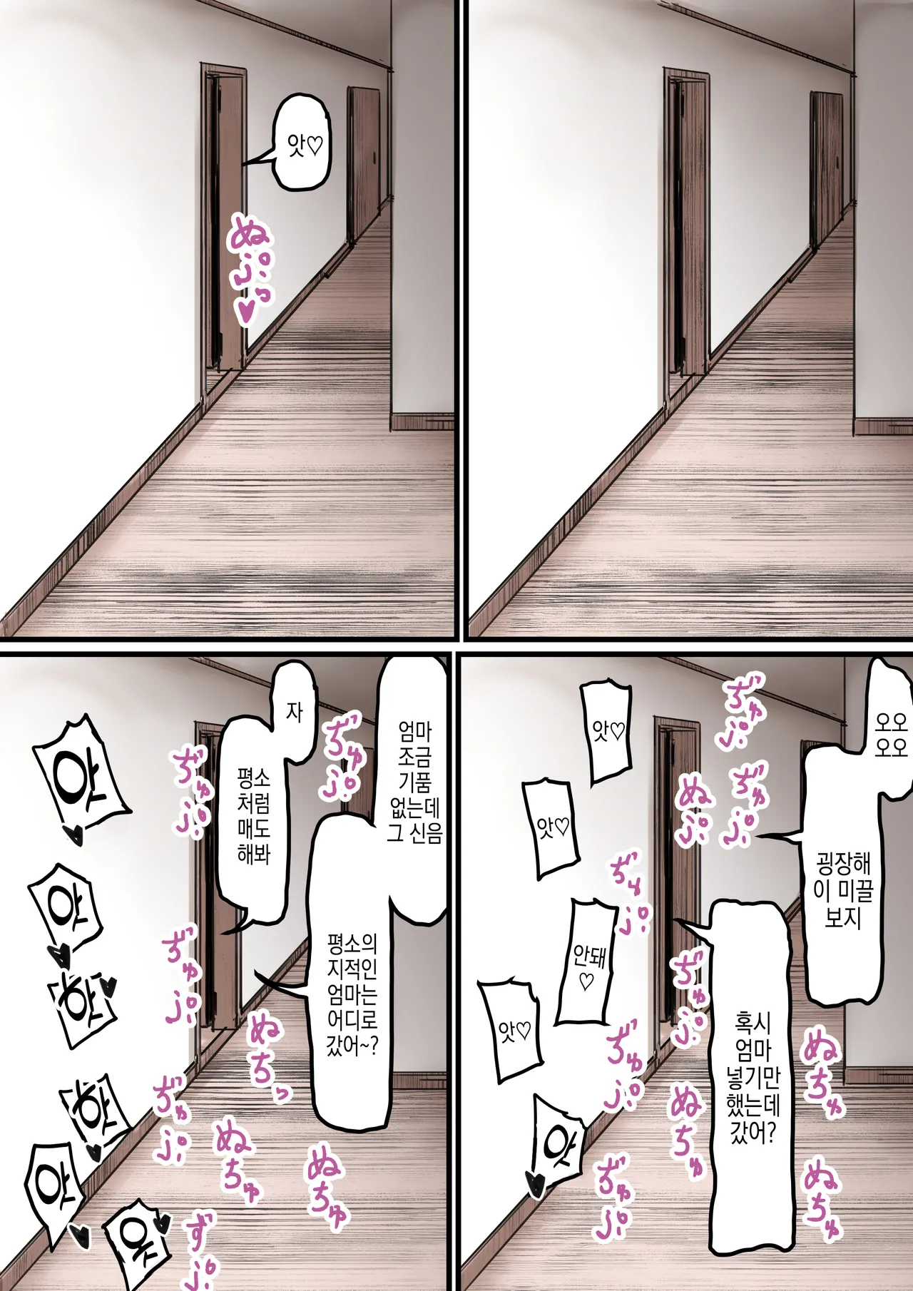 [Furube] Haha to Ochite Iku Part 6 | 엄마와 함께 타락해 간다 Part 6 [Korean] image number 39