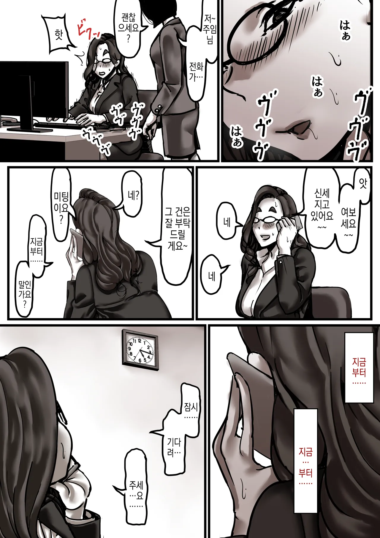 [Furube] Haha to Ochite Iku Part 6 | 엄마와 함께 타락해 간다 Part 6 [Korean] image number 58