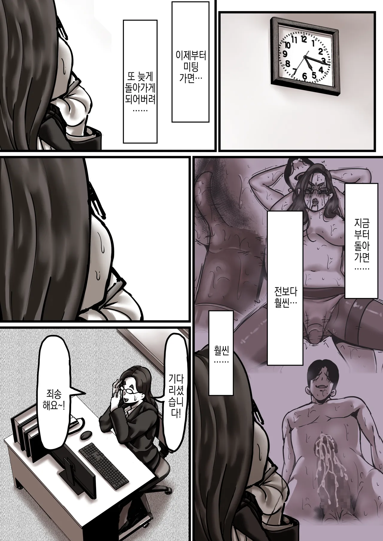 [Furube] Haha to Ochite Iku Part 6 | 엄마와 함께 타락해 간다 Part 6 [Korean] image number 59