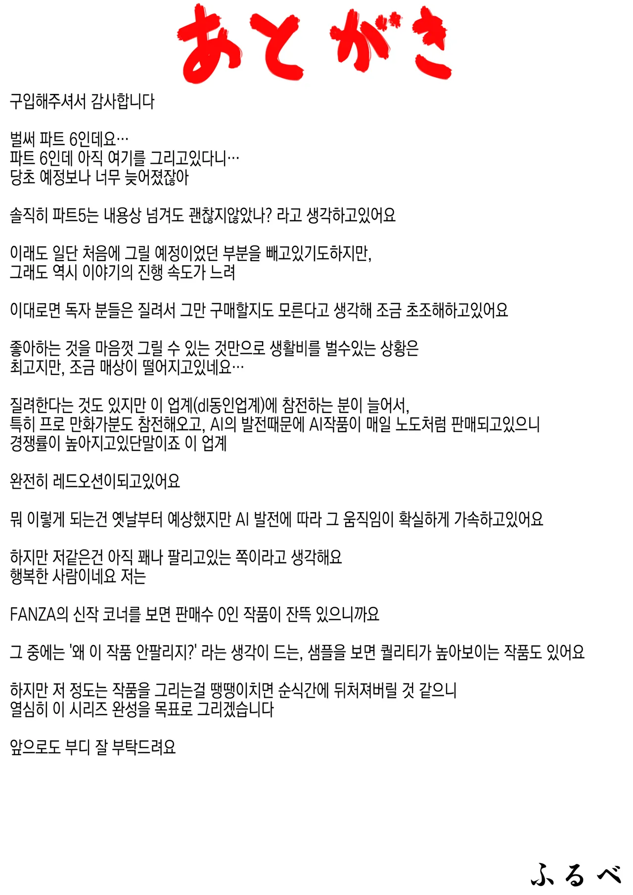 [Furube] Haha to Ochite Iku Part 6 | 엄마와 함께 타락해 간다 Part 6 [Korean] image number 62