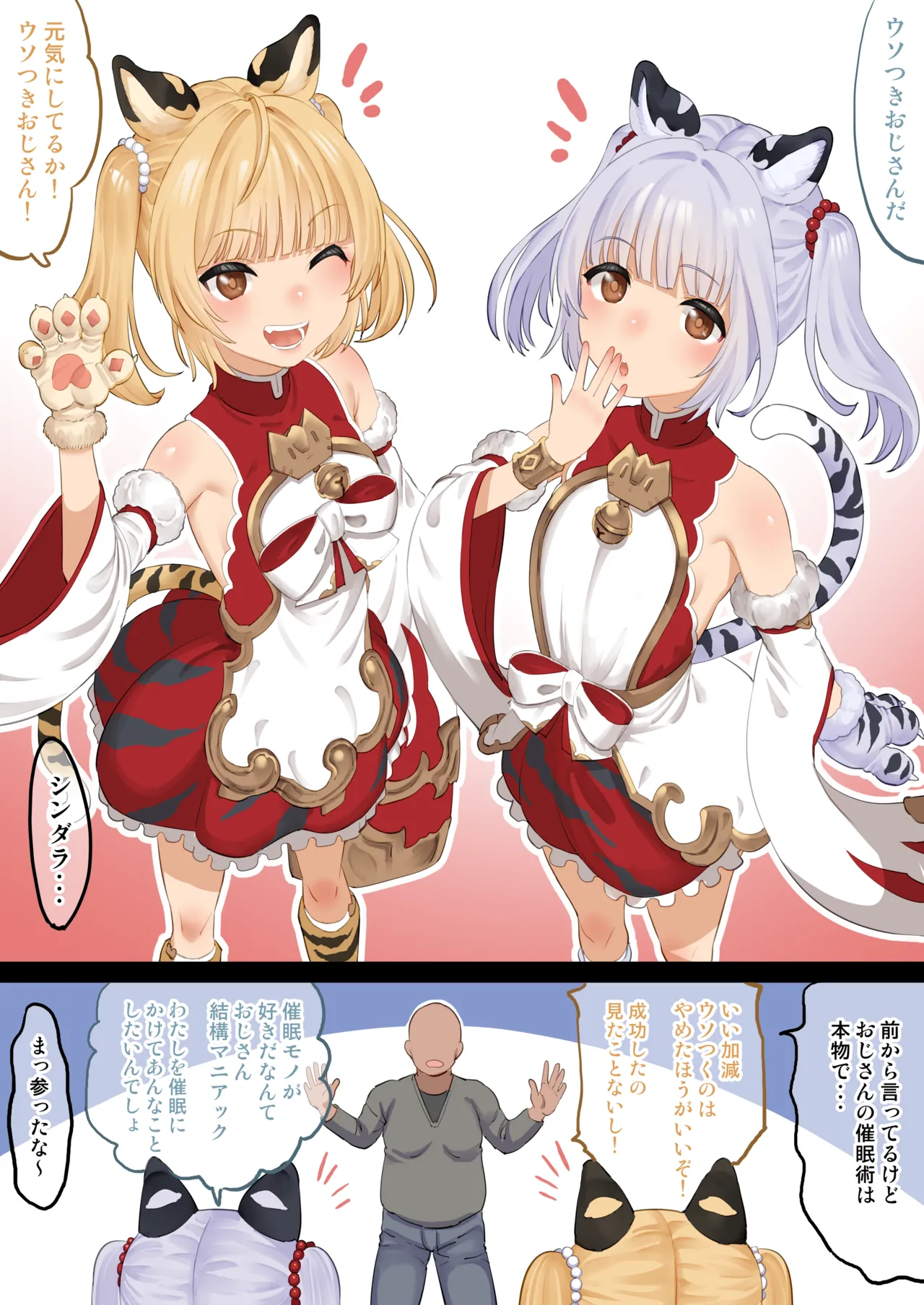 [たけ紳士] 催眠を信じていないシンダラに催眠かける (グラブル) image number 1