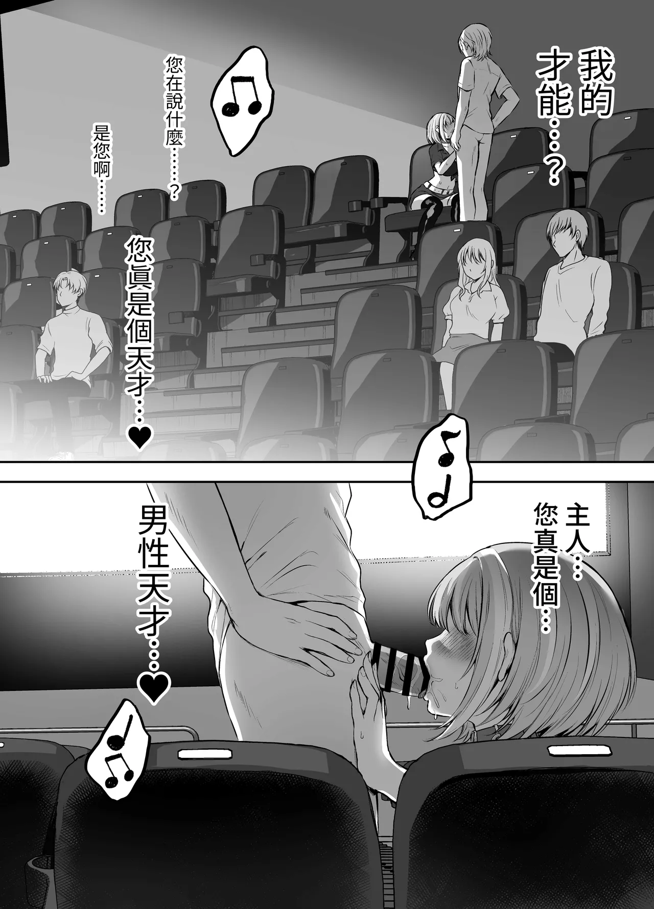 [Studio Diamond (Nemui Neru, Kakino Nashiko)] Hajimete no DomiSub ~Match App de Mitsuketa Goshujin-sama ni Jinsei Bukkowashite Moraimasu~ [Chinese] [Digital] 图片编号 39