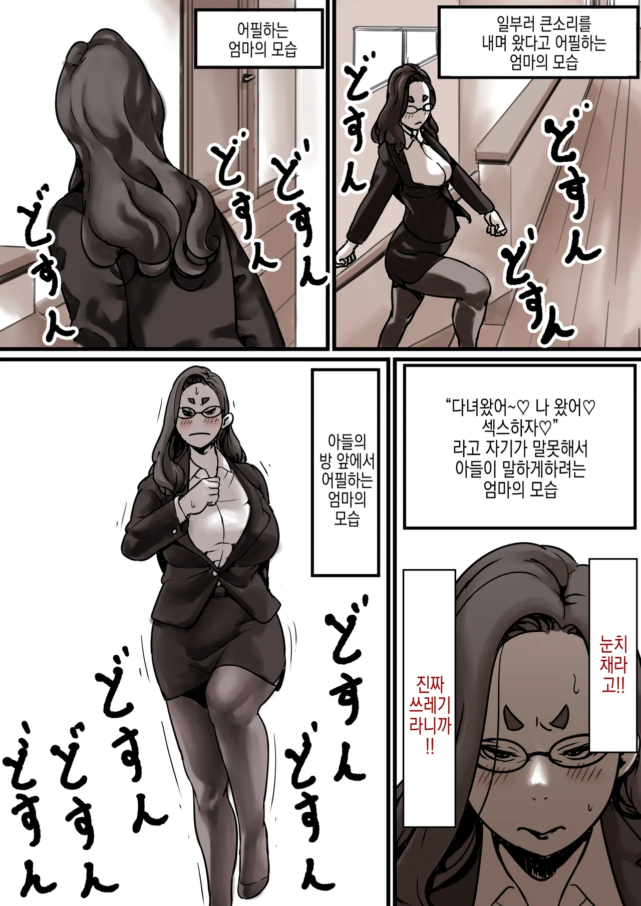 [Furube] Haha to Ochite Iku Part 7 | 엄마와 함께 타락해 간다 Part 7 [Korean] image number 6