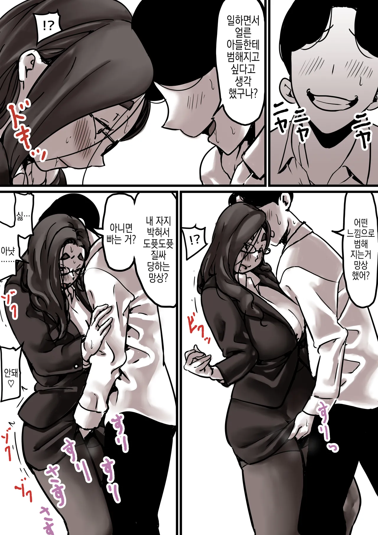[Furube] Haha to Ochite Iku Part 7 | 엄마와 함께 타락해 간다 Part 7 [Korean] image number 11
