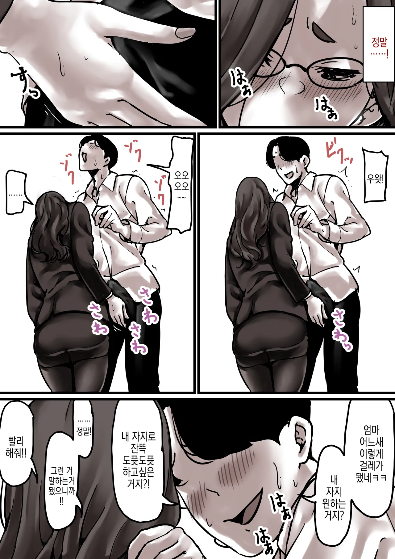 [Furube] Haha to Ochite Iku Part 7 | 엄마와 함께 타락해 간다 Part 7 [Korean] image number 13