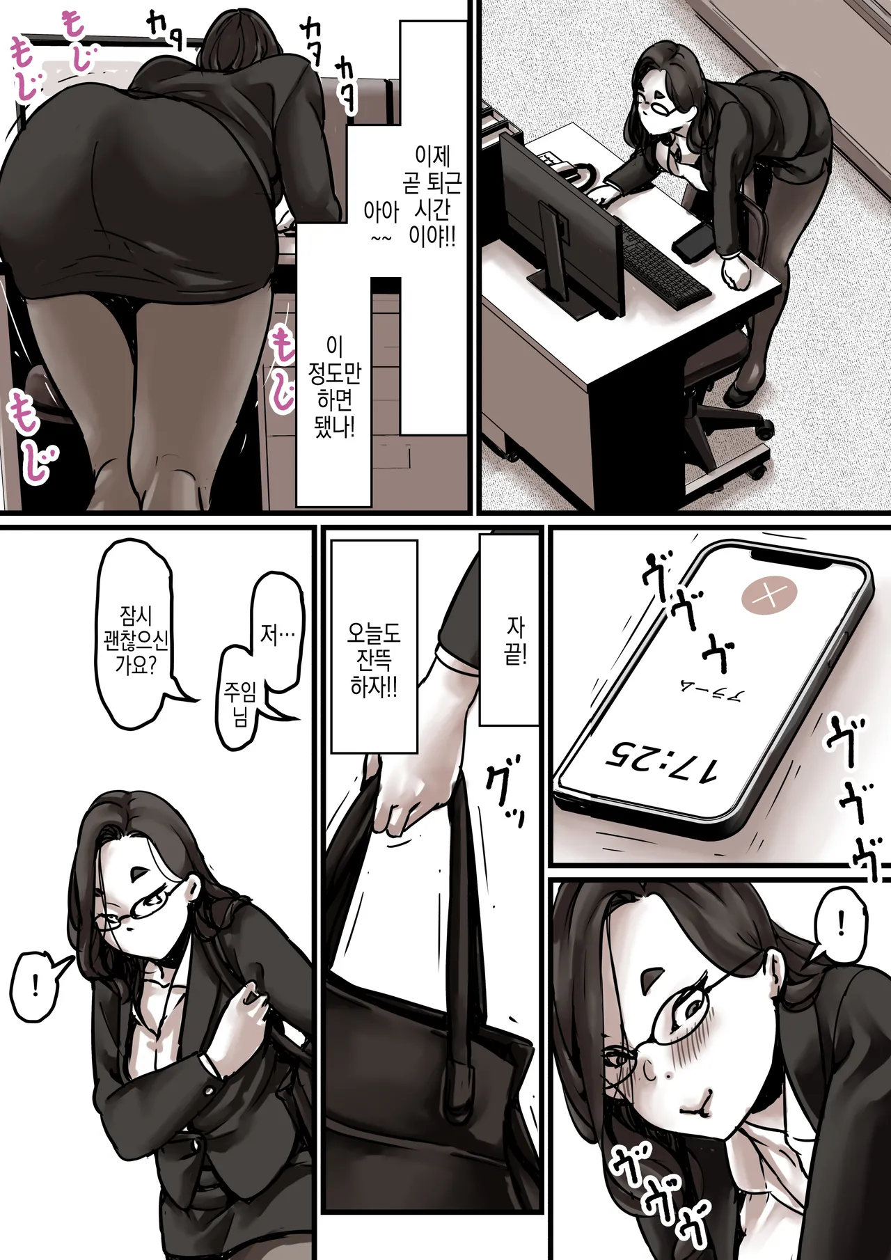 [Furube] Haha to Ochite Iku Part 7 | 엄마와 함께 타락해 간다 Part 7 [Korean] image number 39