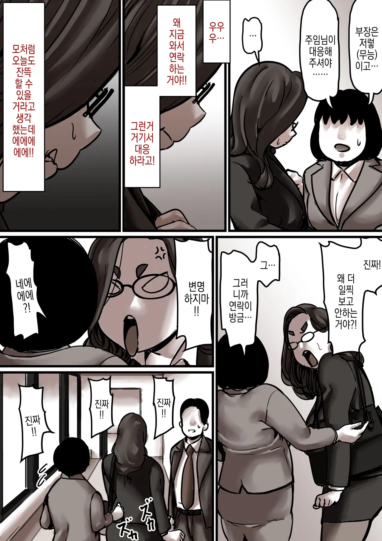 [Furube] Haha to Ochite Iku Part 7 | 엄마와 함께 타락해 간다 Part 7 [Korean] image number 41