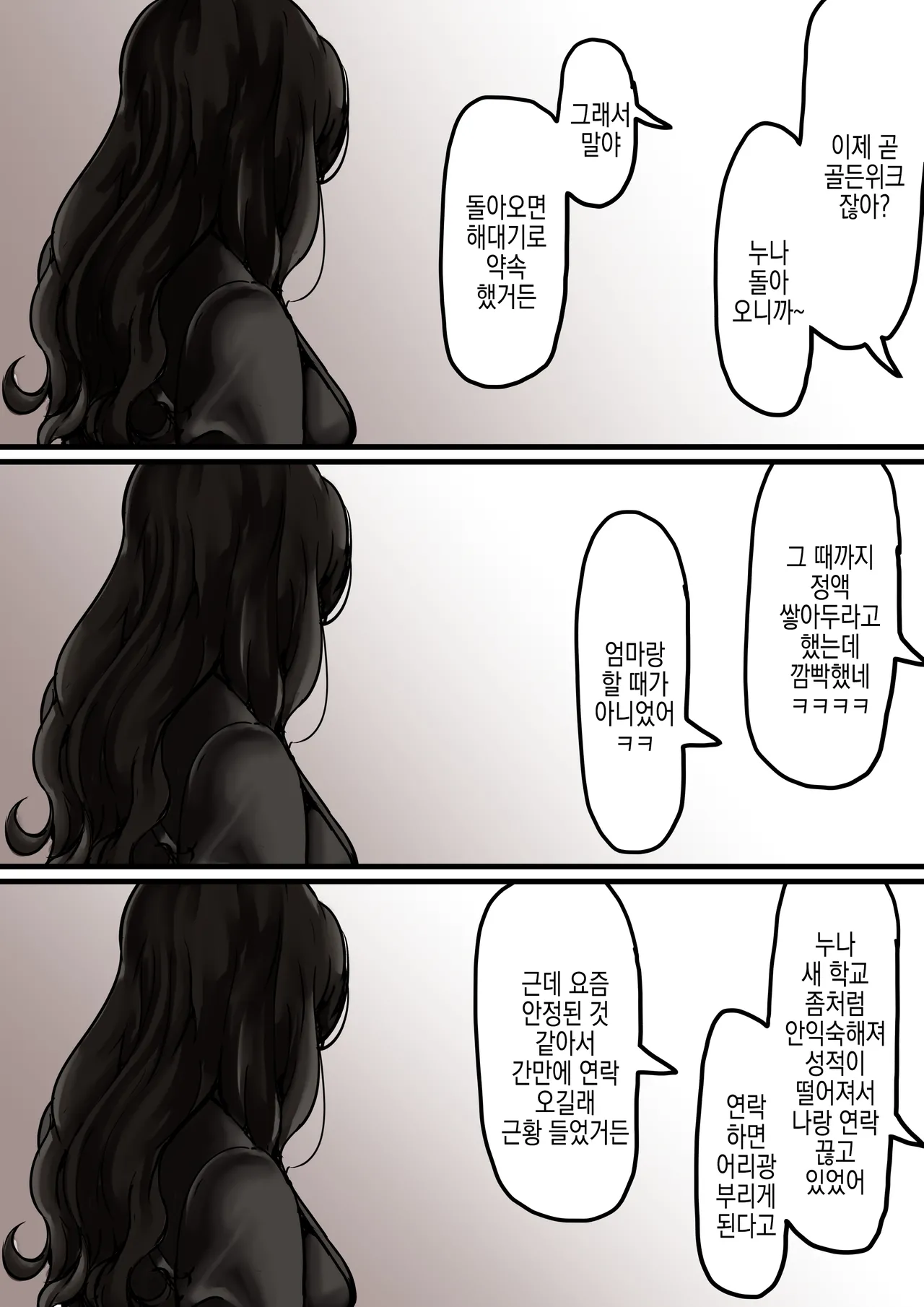 [Furube] Haha to Ochite Iku Part 7 | 엄마와 함께 타락해 간다 Part 7 [Korean] image number 54