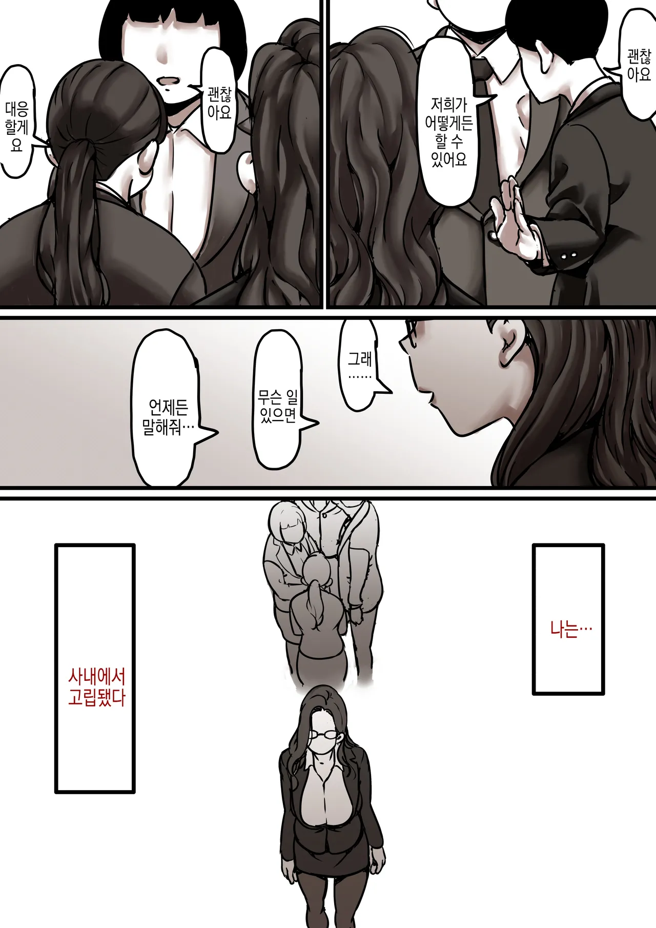 [Furube] Haha to Ochite Iku Part 7 | 엄마와 함께 타락해 간다 Part 7 [Korean] image number 60