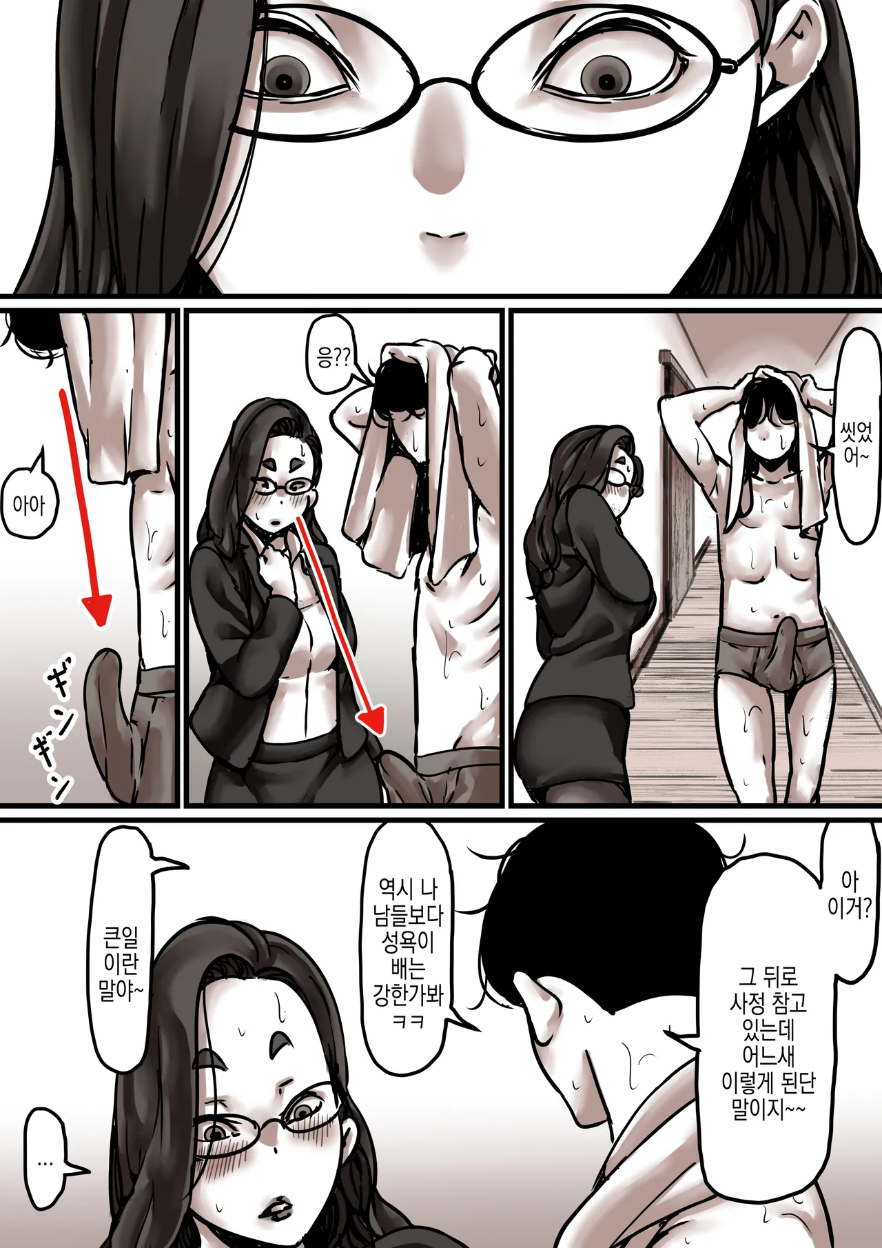 [Furube] Haha to Ochite Iku Part 7 | 엄마와 함께 타락해 간다 Part 7 [Korean] image number 61