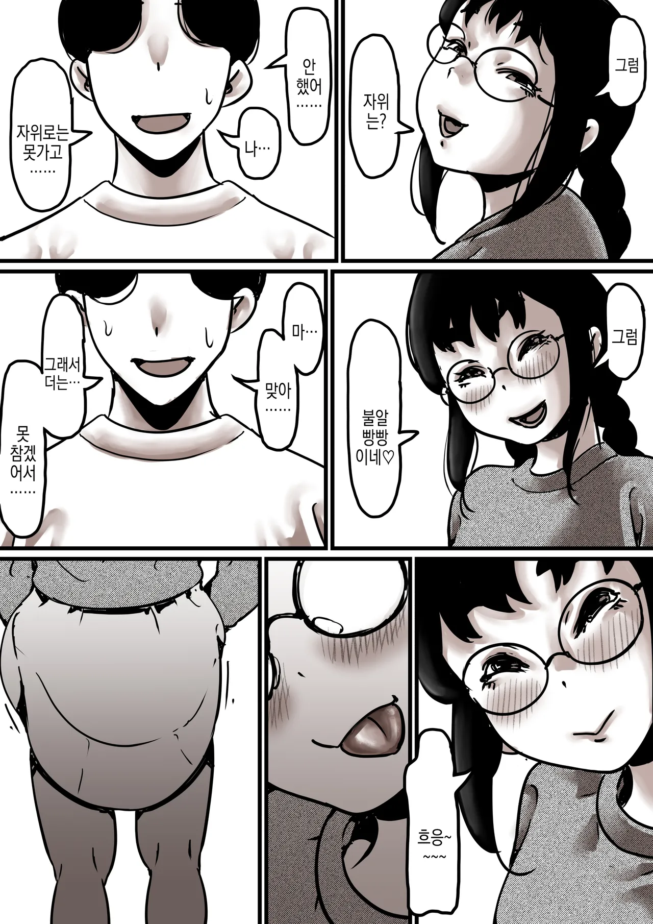 [Furube] Haha to Ochite Iku Part 7 | 엄마와 함께 타락해 간다 Part 7 [Korean] image number 70