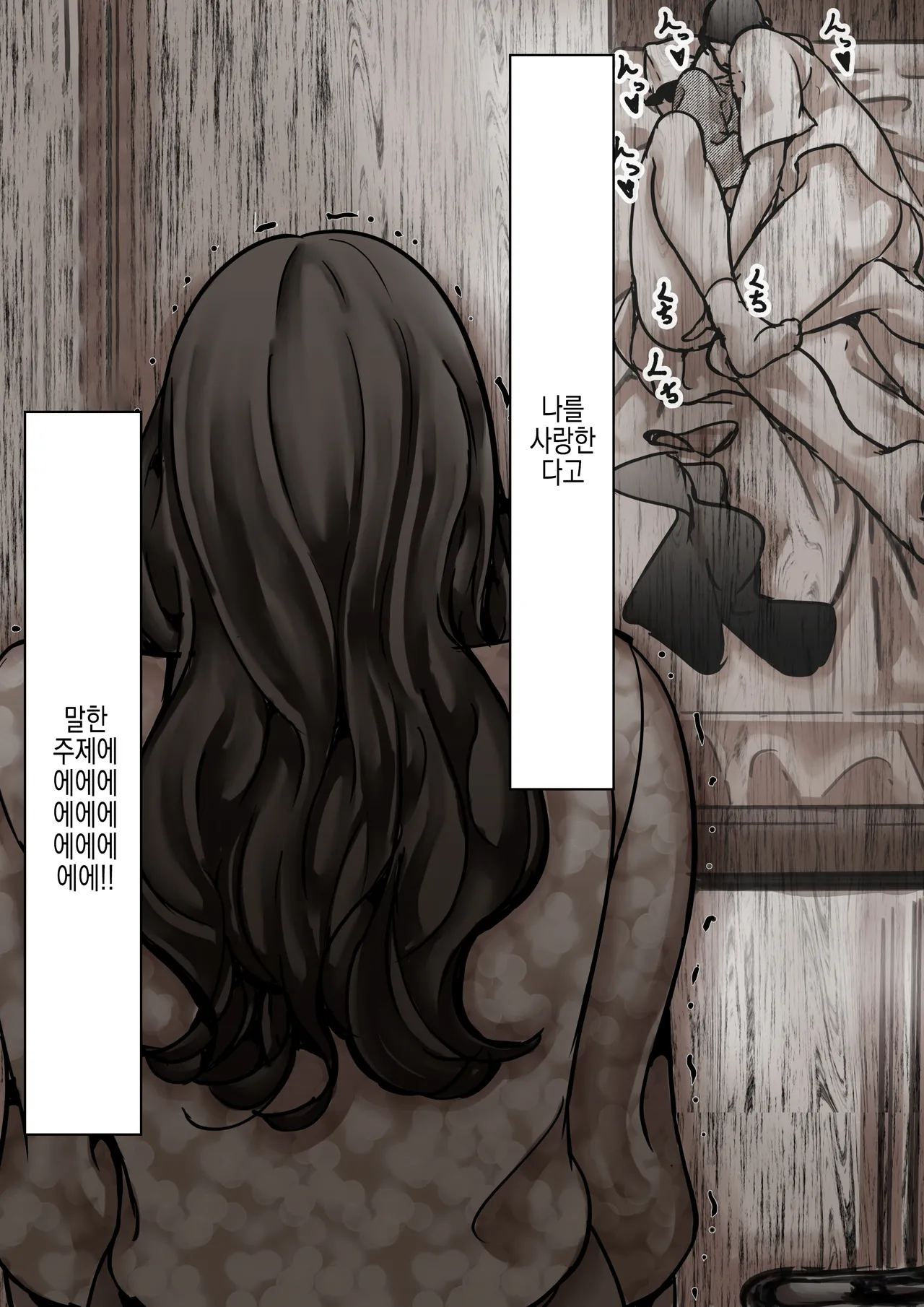 [Furube] Haha to Ochite Iku Part 7 | 엄마와 함께 타락해 간다 Part 7 [Korean] image number 75