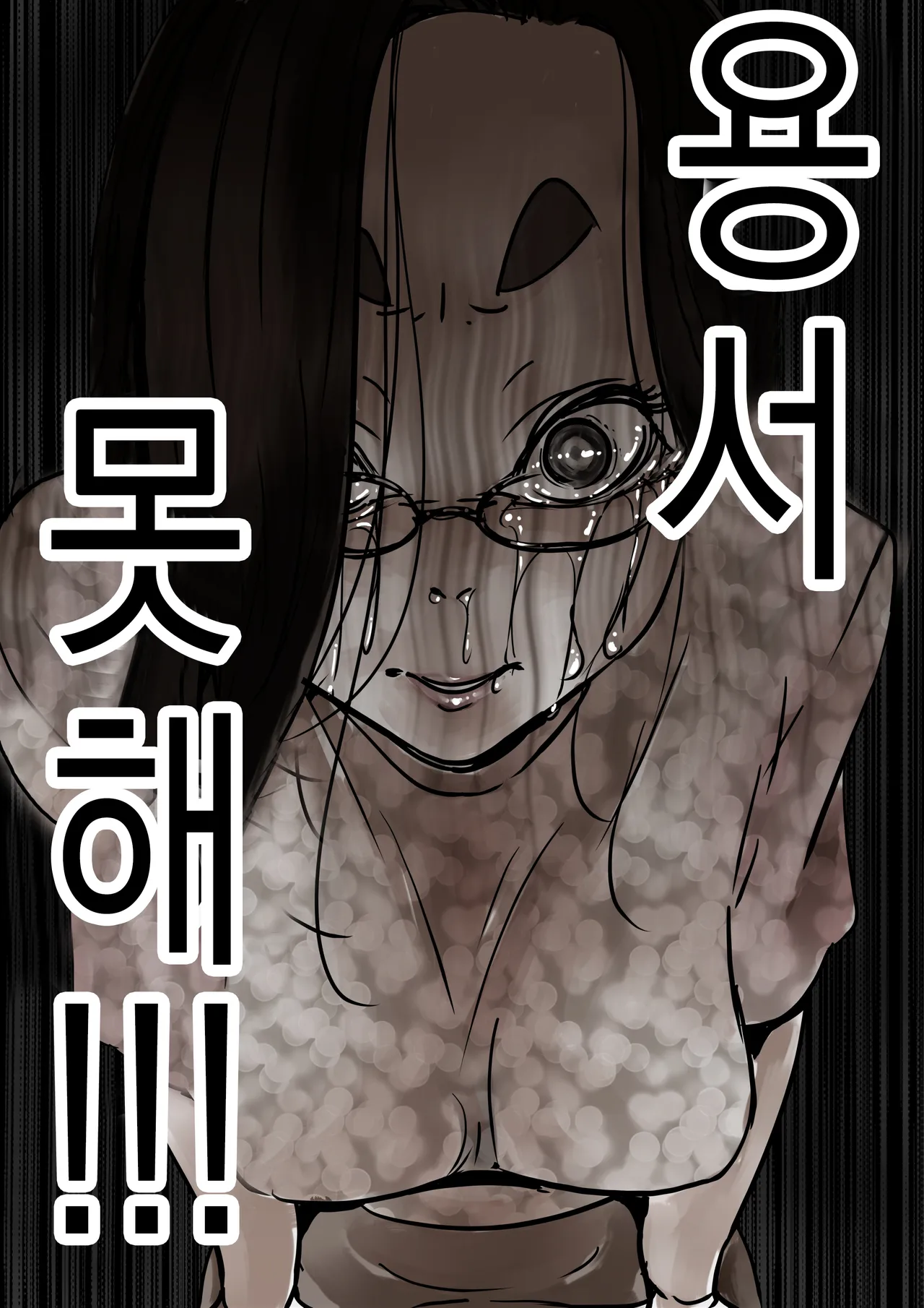 [Furube] Haha to Ochite Iku Part 7 | 엄마와 함께 타락해 간다 Part 7 [Korean] image number 77